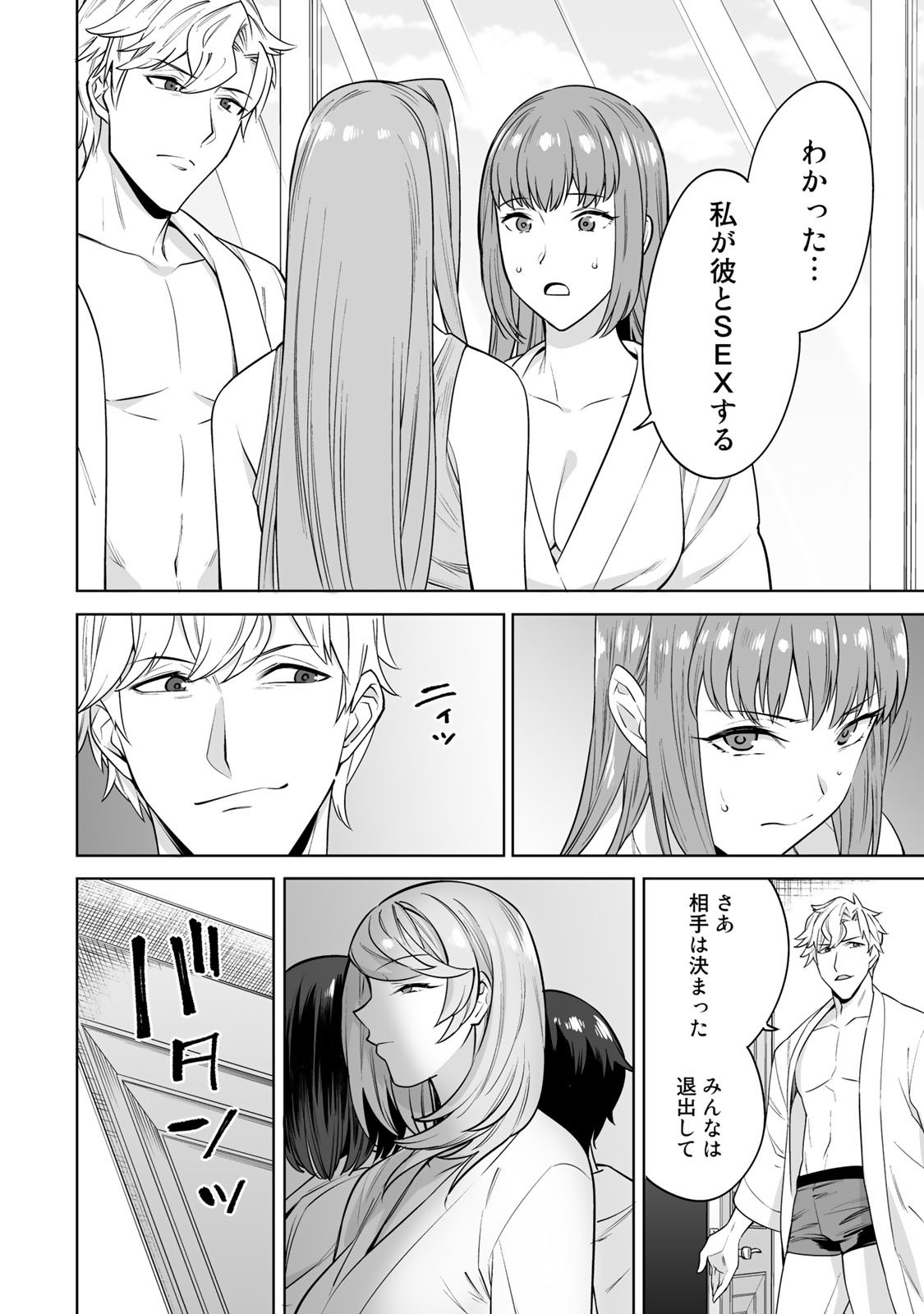 タマロワ 第24話 - Page 14