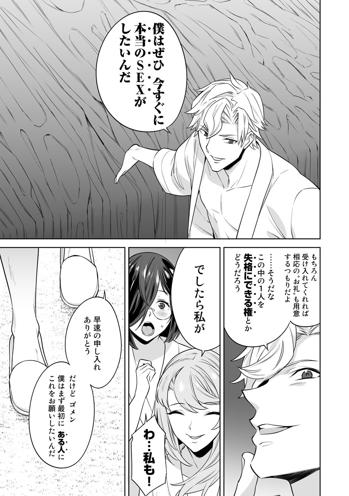 タマロワ 第24話 - Page 9