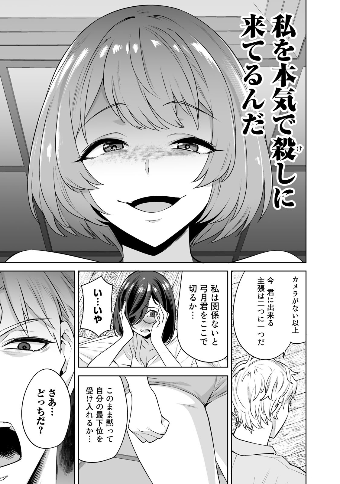 タマロワ 第14話 - Page 11