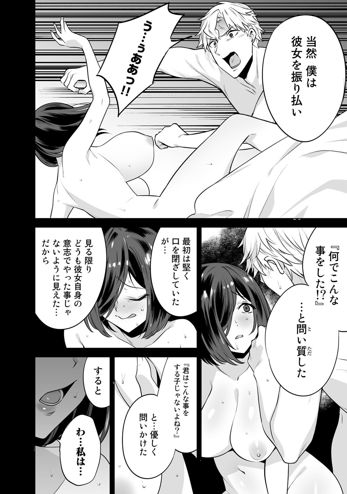 タマロワ 第14話 - Page 6