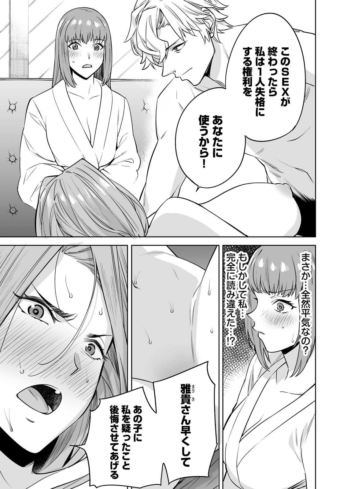 タマロワ 第25話 - Page 1