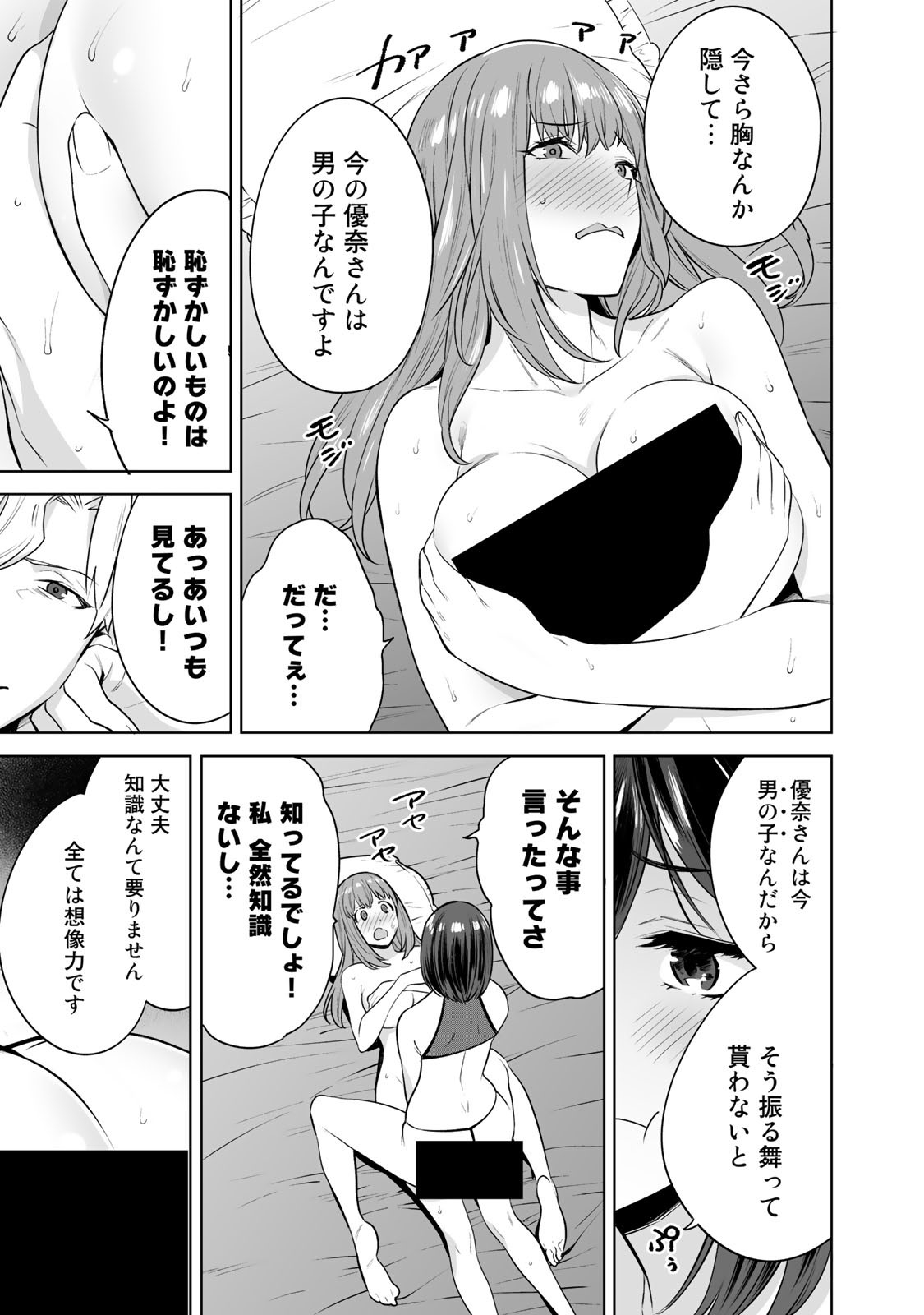 タマロワ 第19話 - Page 15