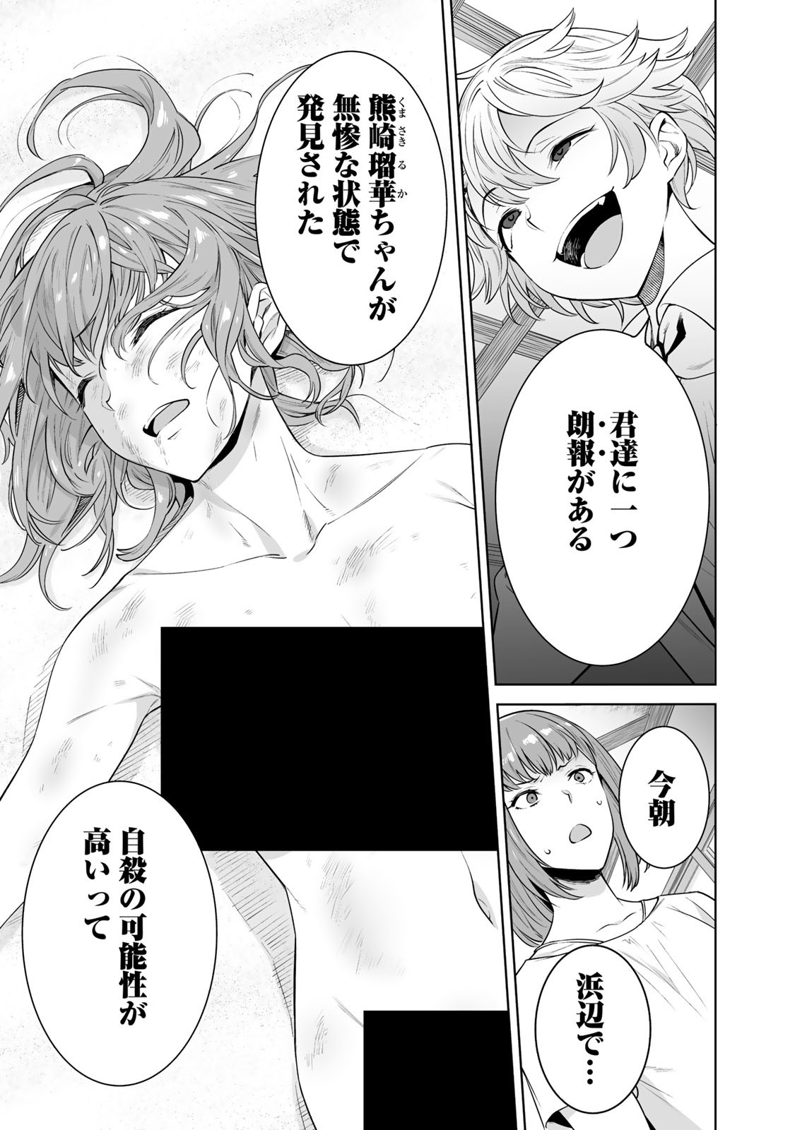 タマロワ 第18話 - Page 1