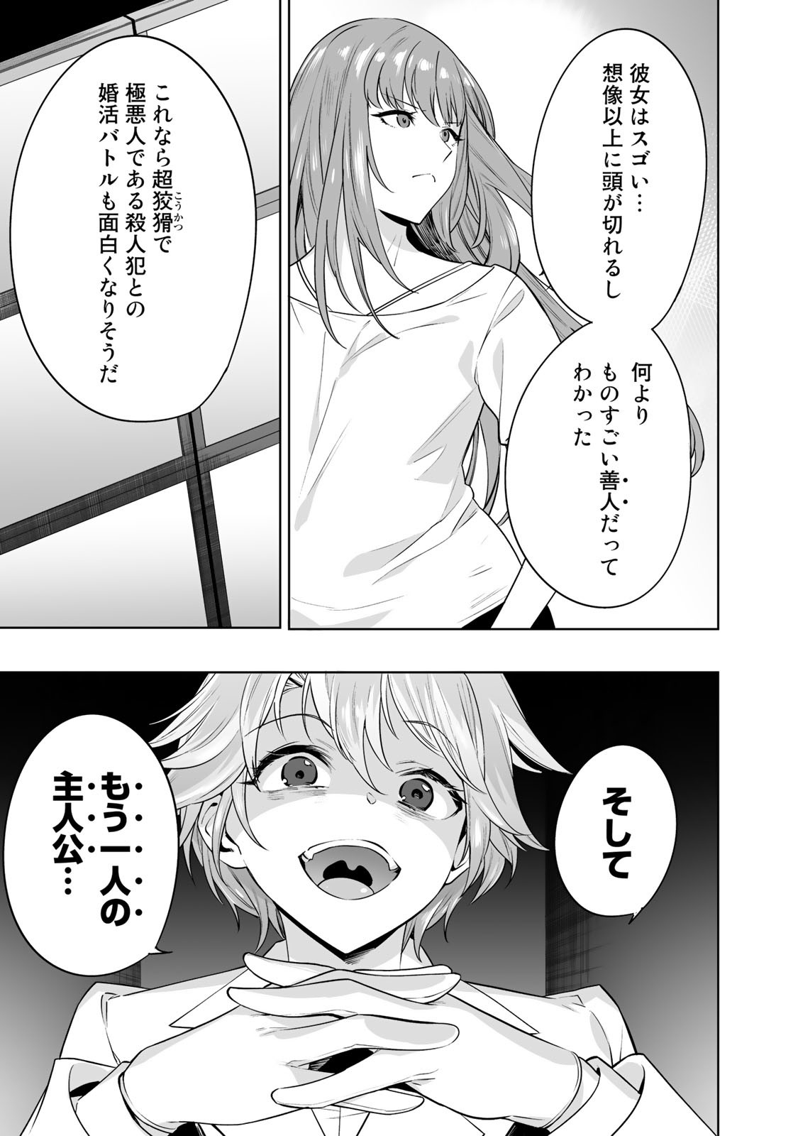 タマロワ 第18話 - Page 15