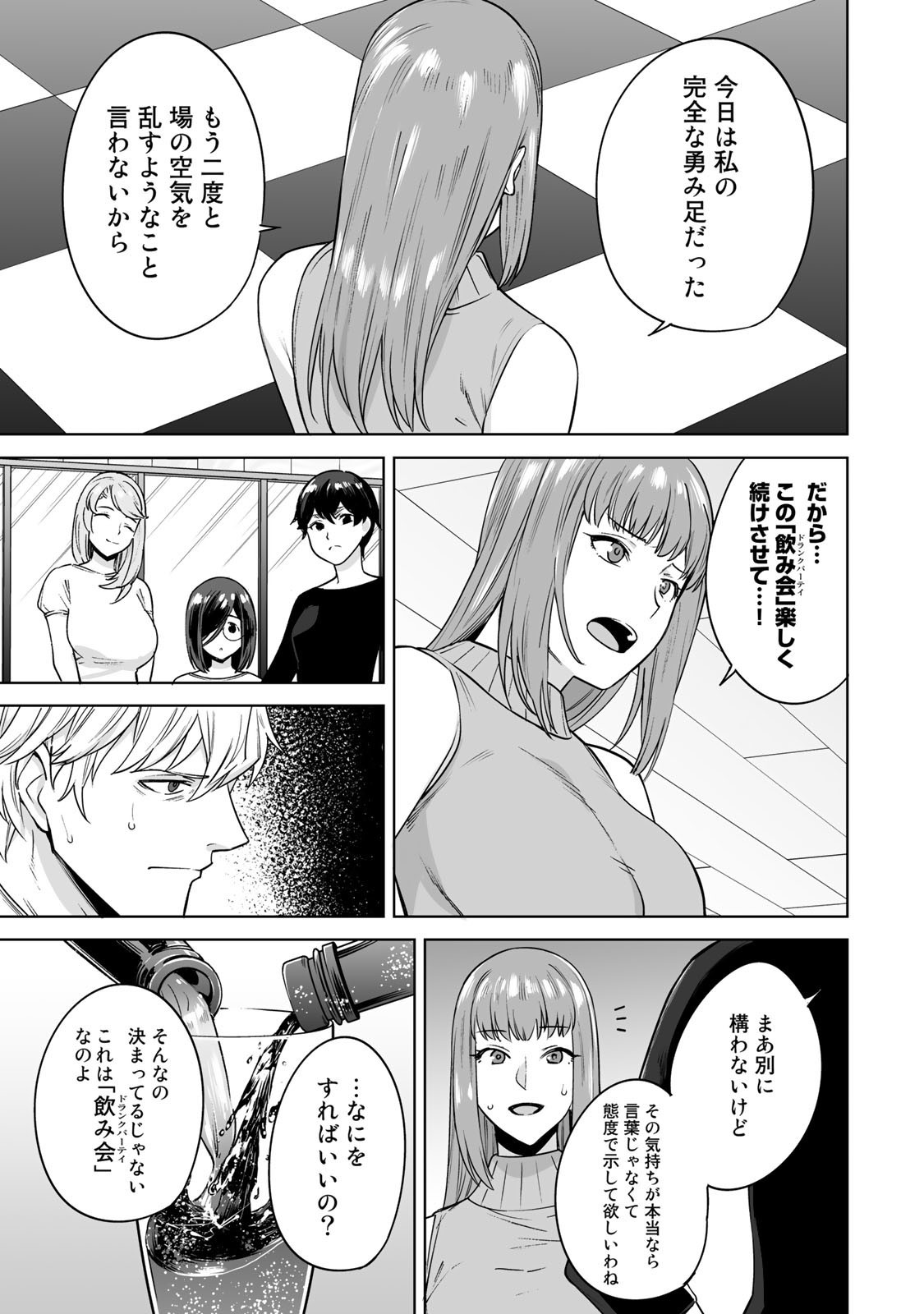 タマロワ 第31話 - Page 15