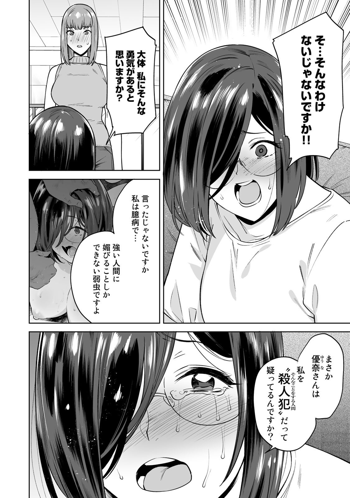 タマロワ 第31話 - Page 6