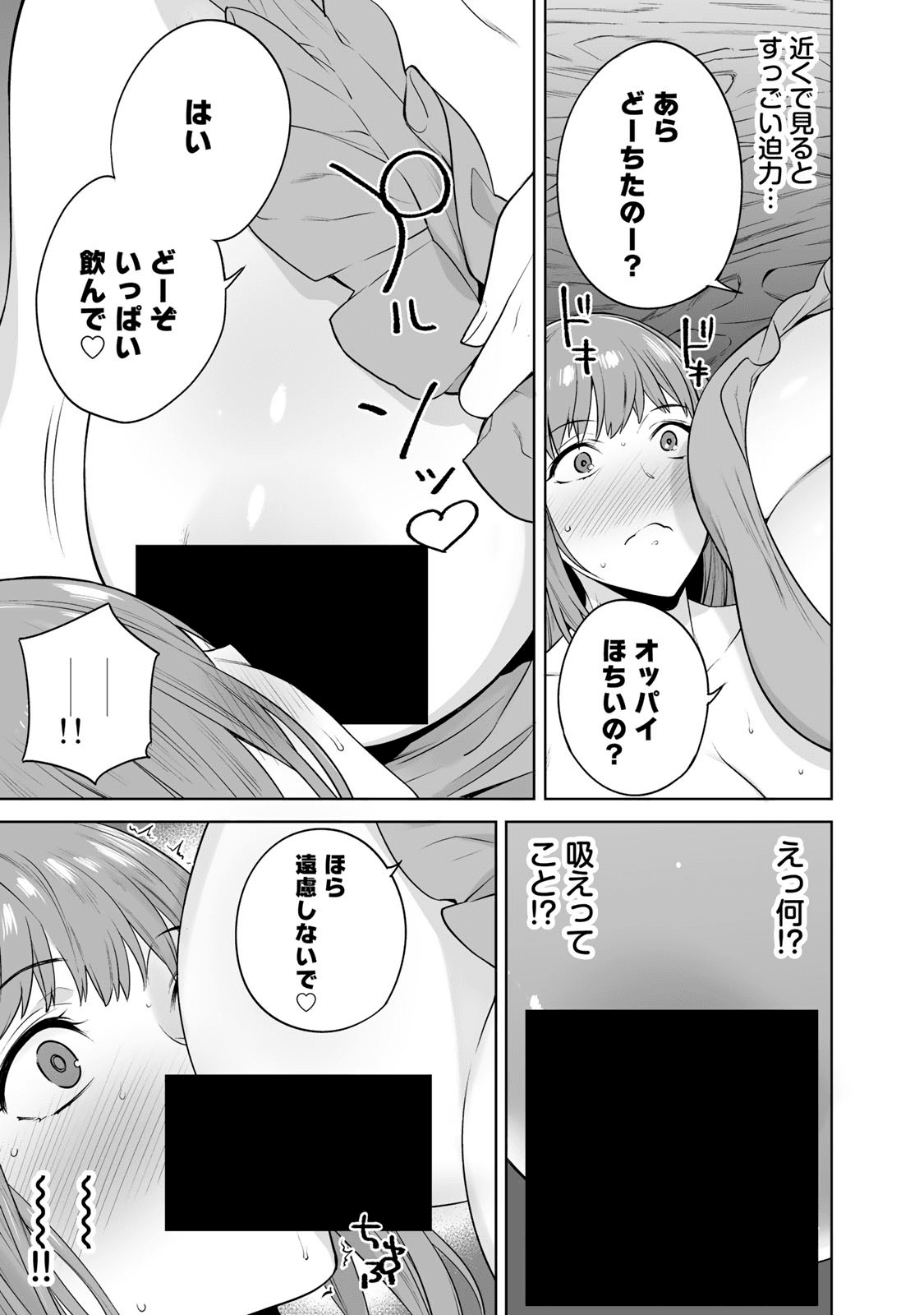 タマロワ 第20話 - Page 9