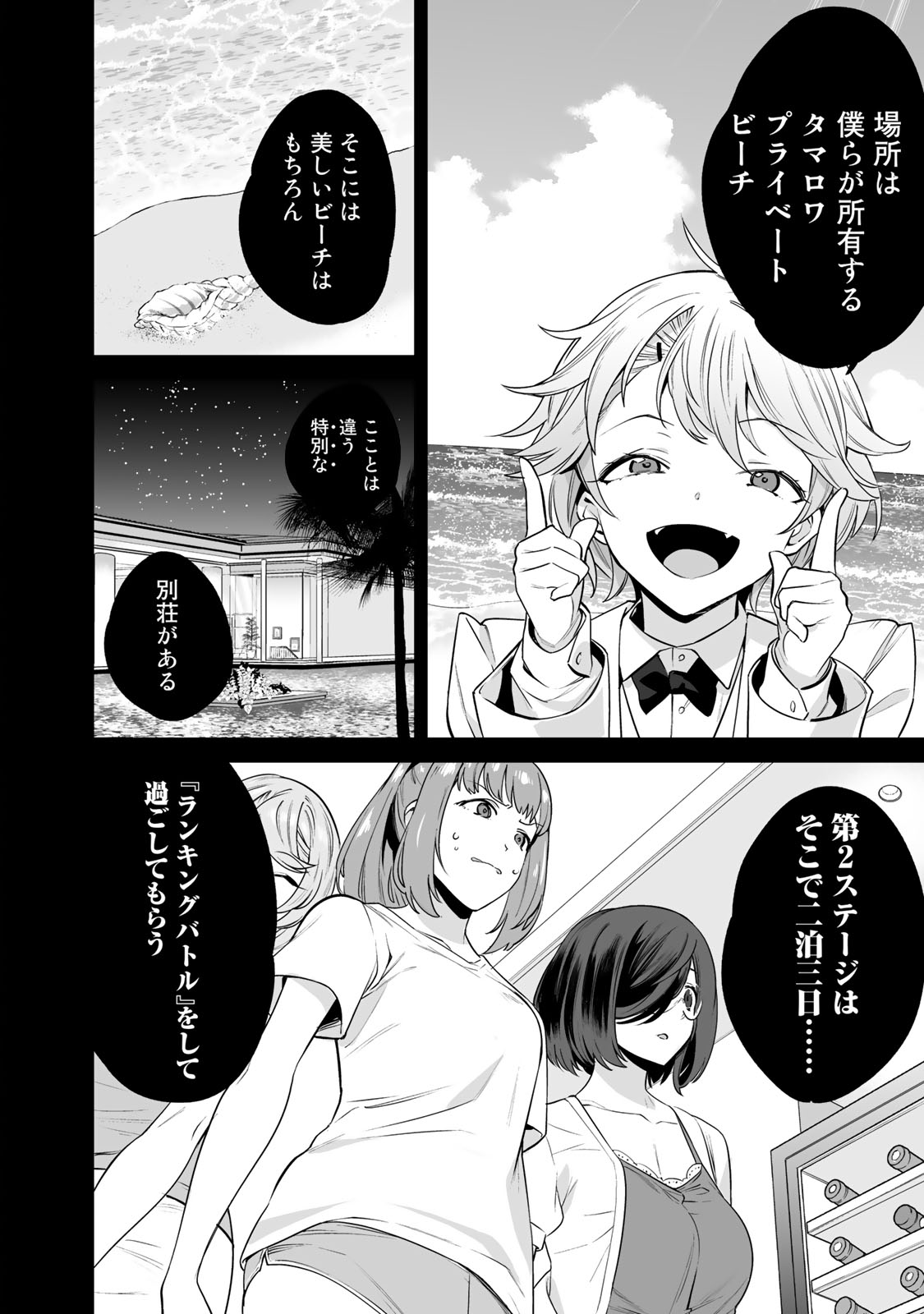 タマロワ 第11話 - Page 12