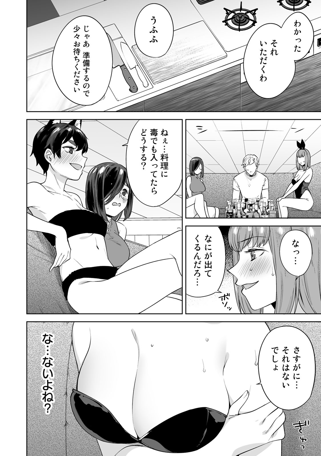 タマロワ 第34話 - Page 6