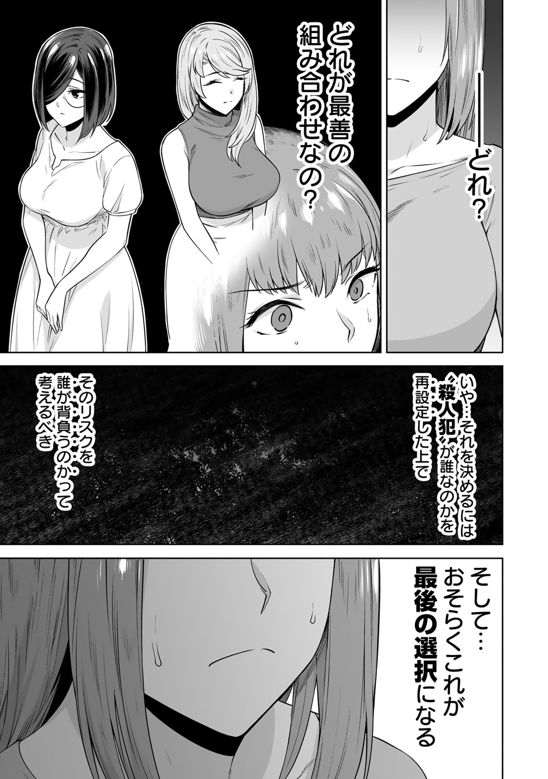 タマロワ 第39話 - Page 5