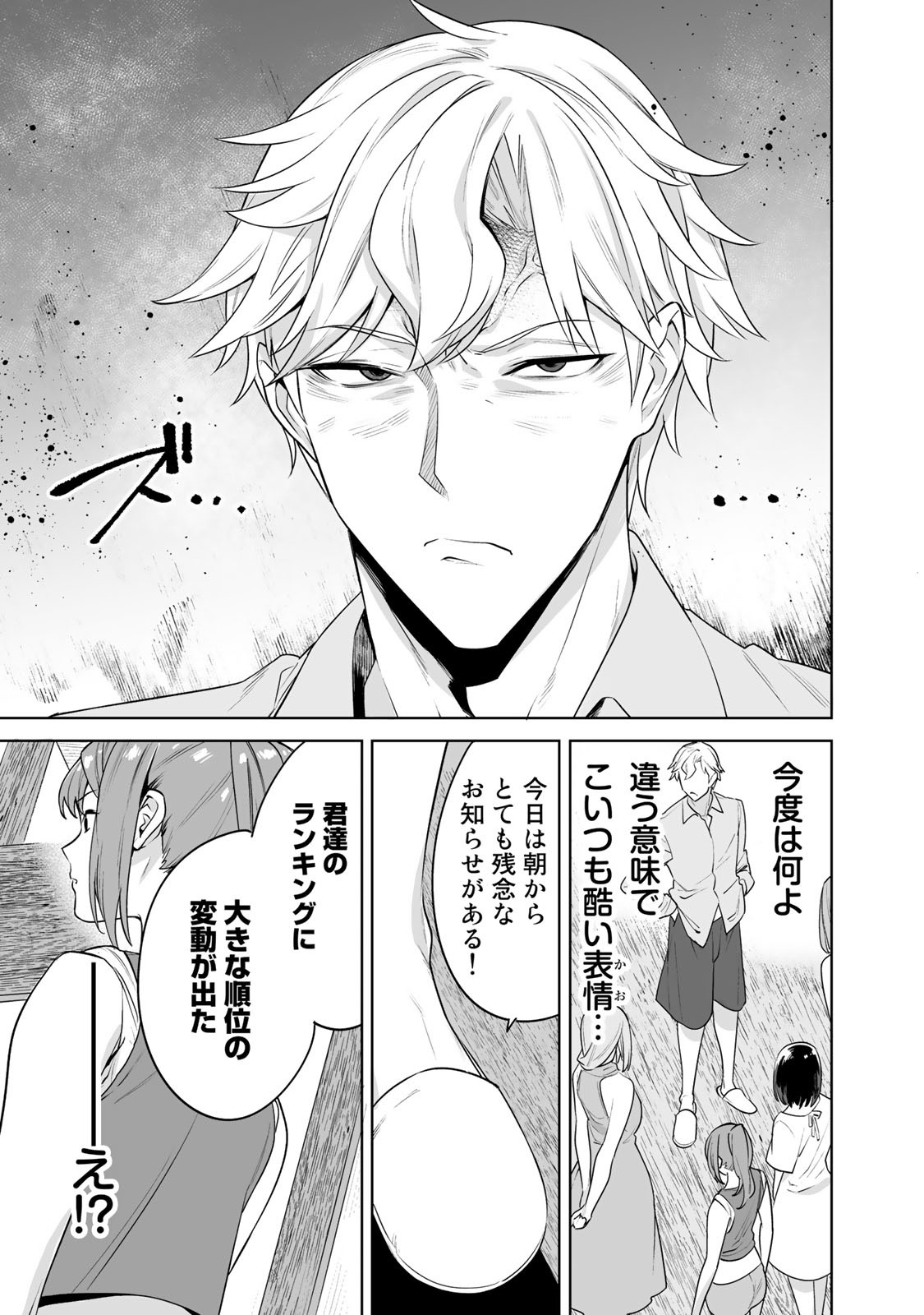 タマロワ 第13話 - Page 19