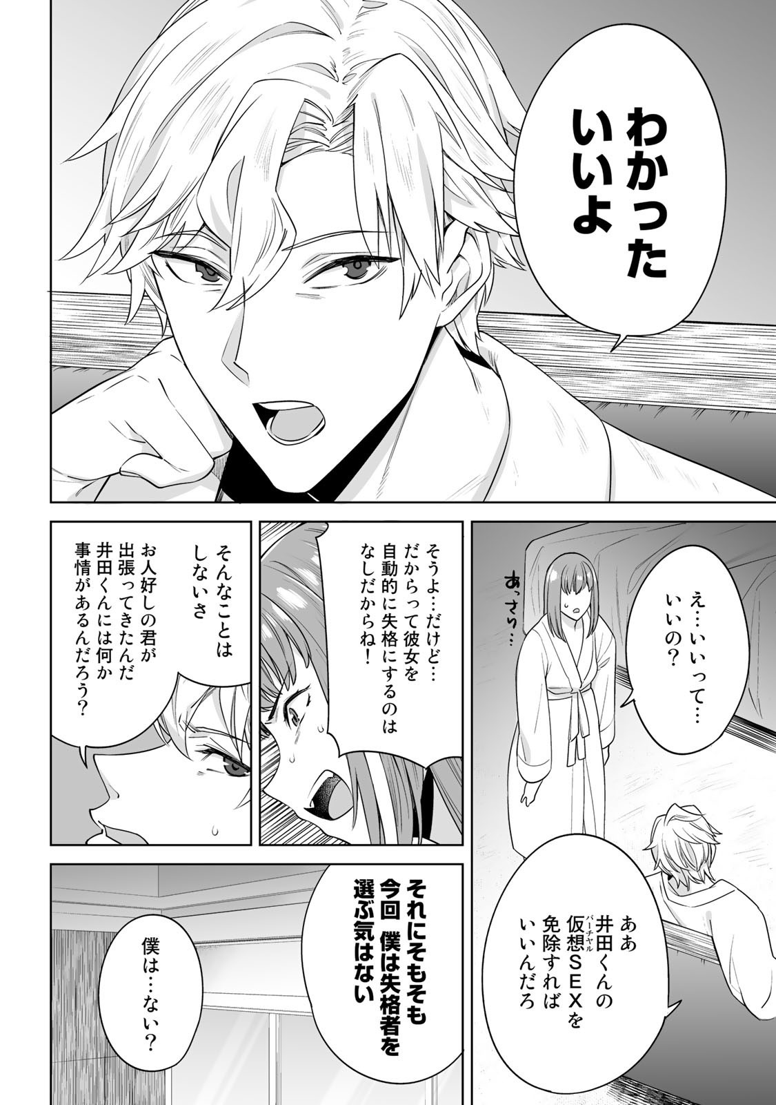 タマロワ 第23話 - Page 15