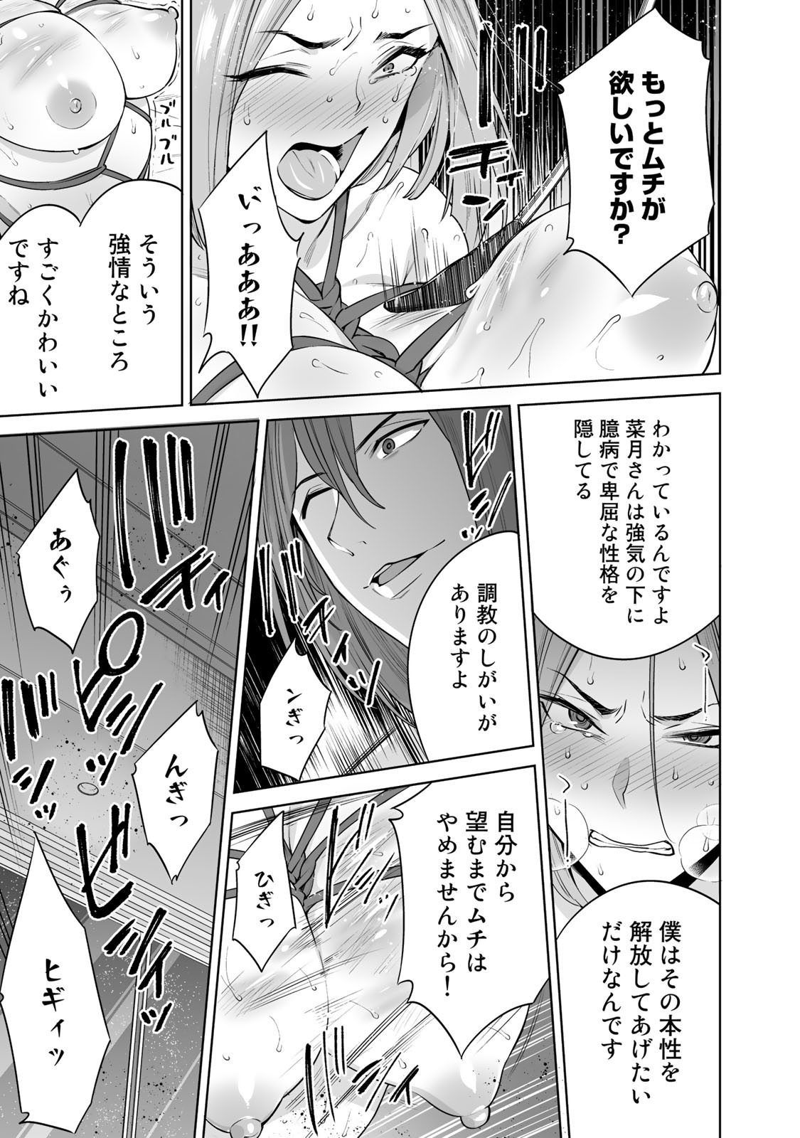 タマロワ 第23話 - Page 5