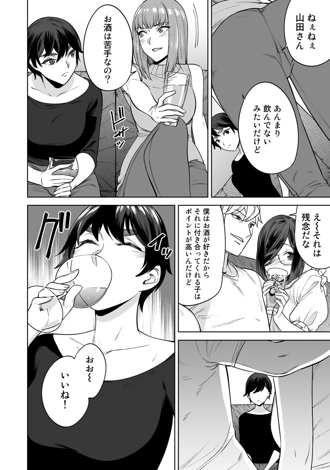 タマロワ 第30話 - Page 14