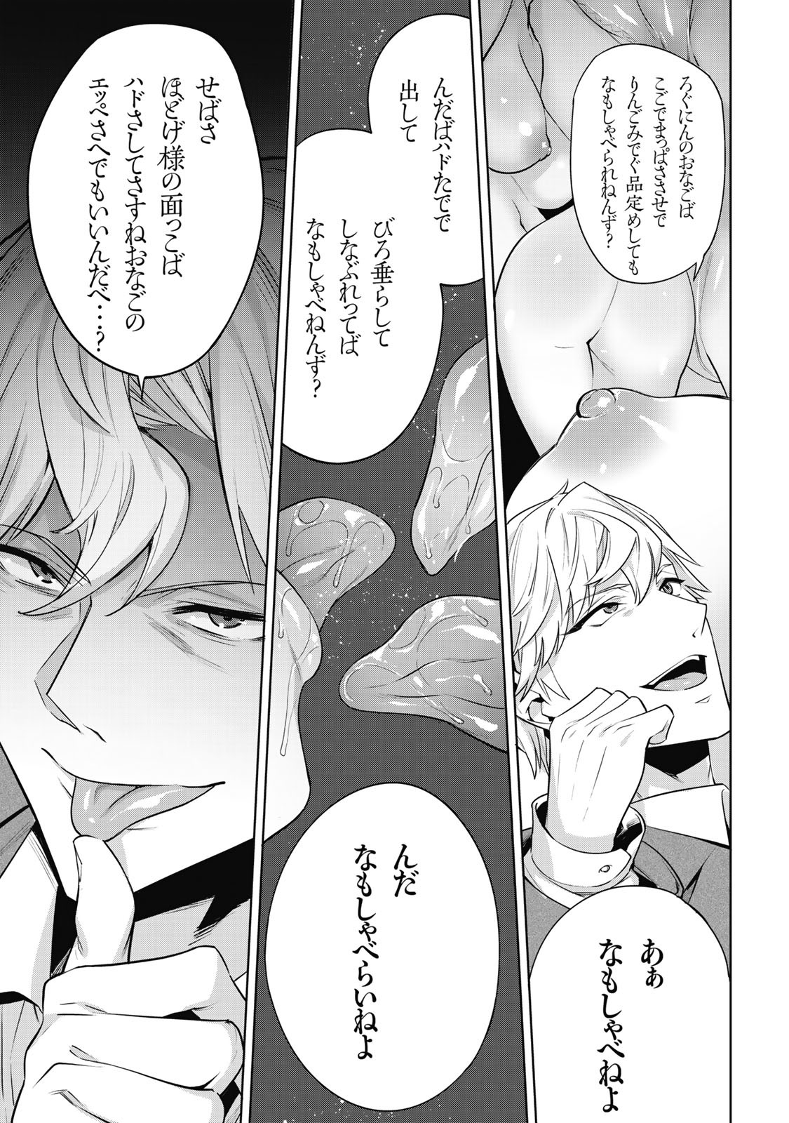 タマロワ 第11.5話 - Page 7