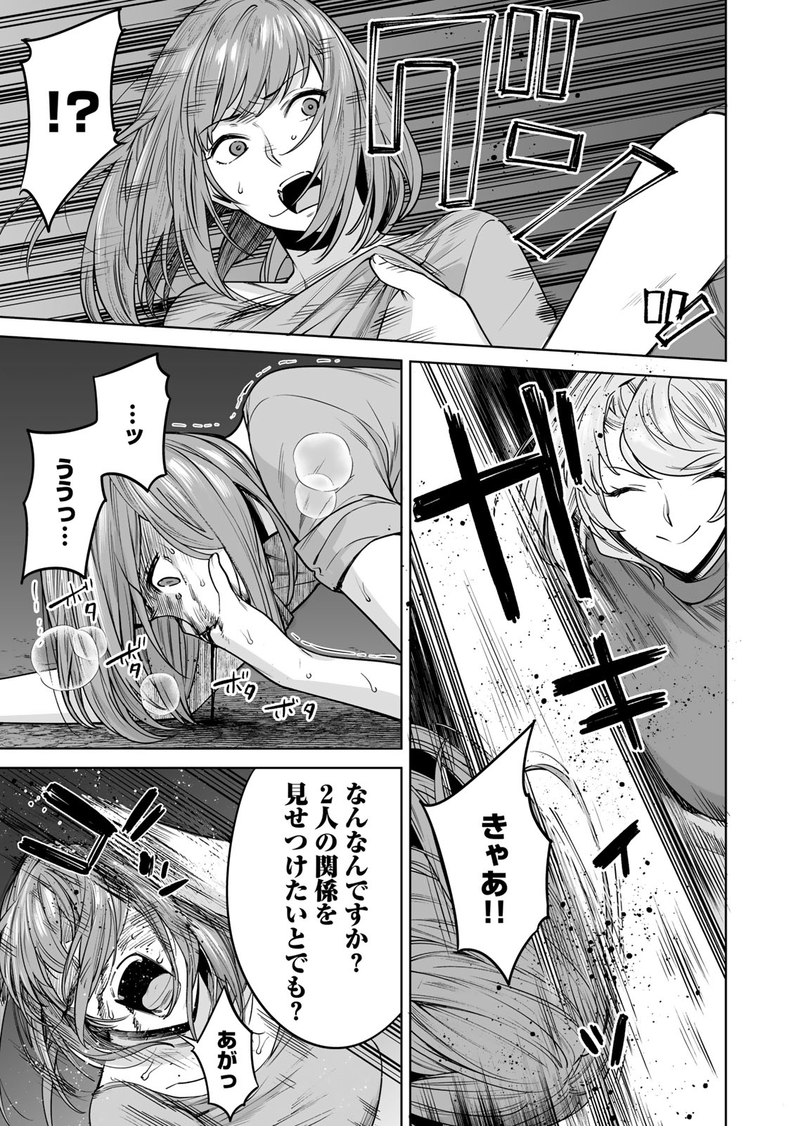 タマロワ 第42話 - Page 16