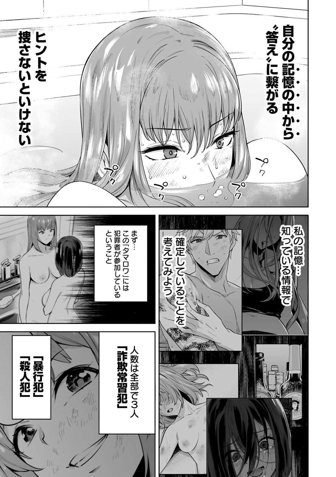 タマロワ 第45話 - Page 11