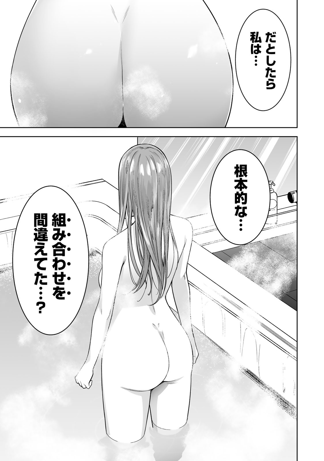 タマロワ 第45話 - Page 17