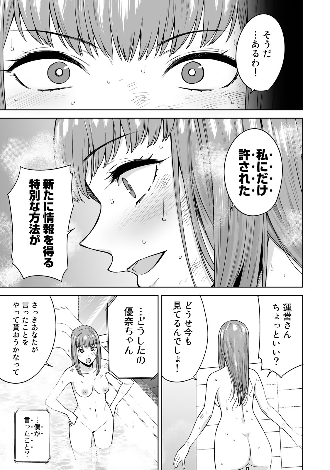 タマロワ 第45話 - Page 19