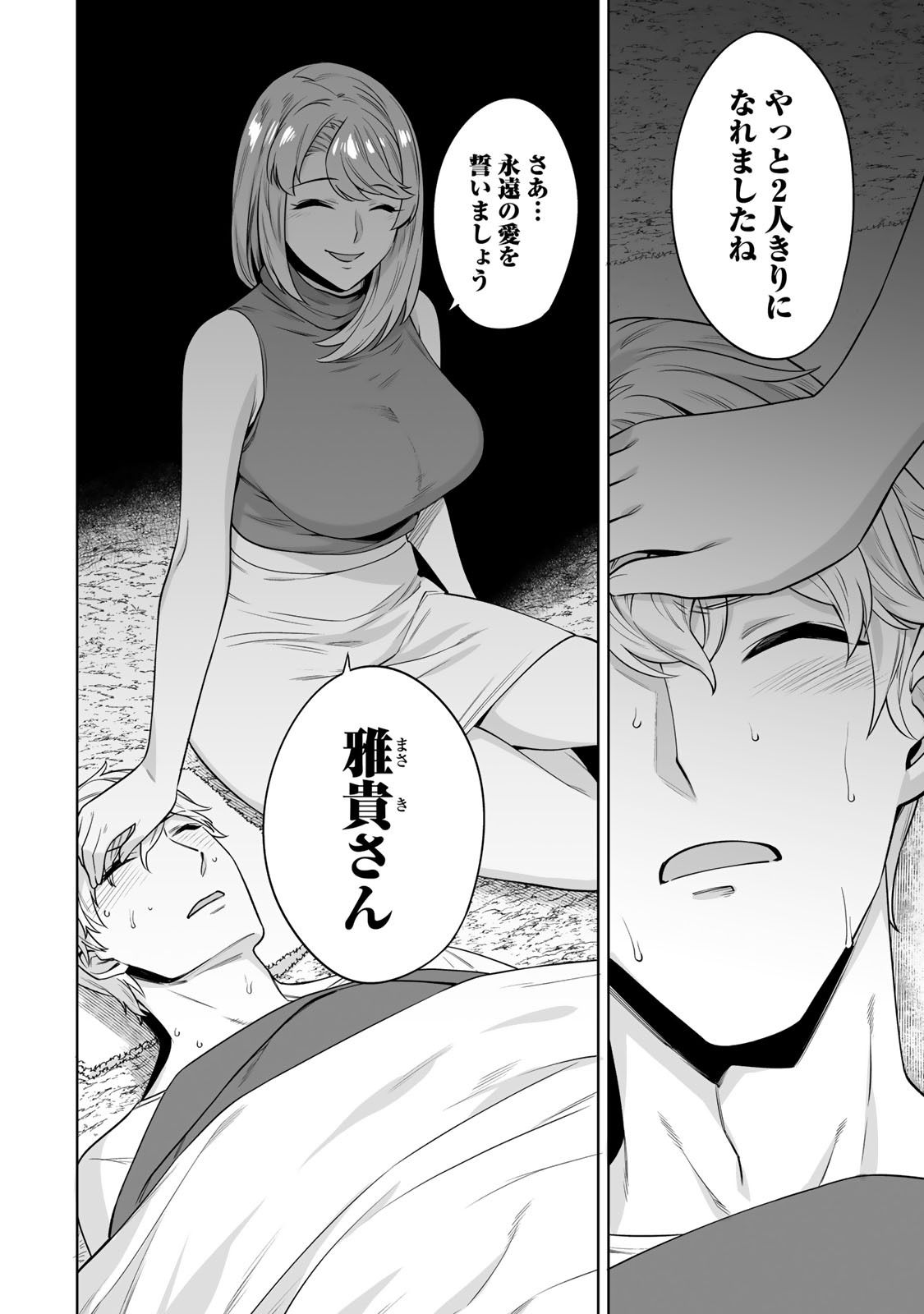 タマロワ 第40話 - Page 18