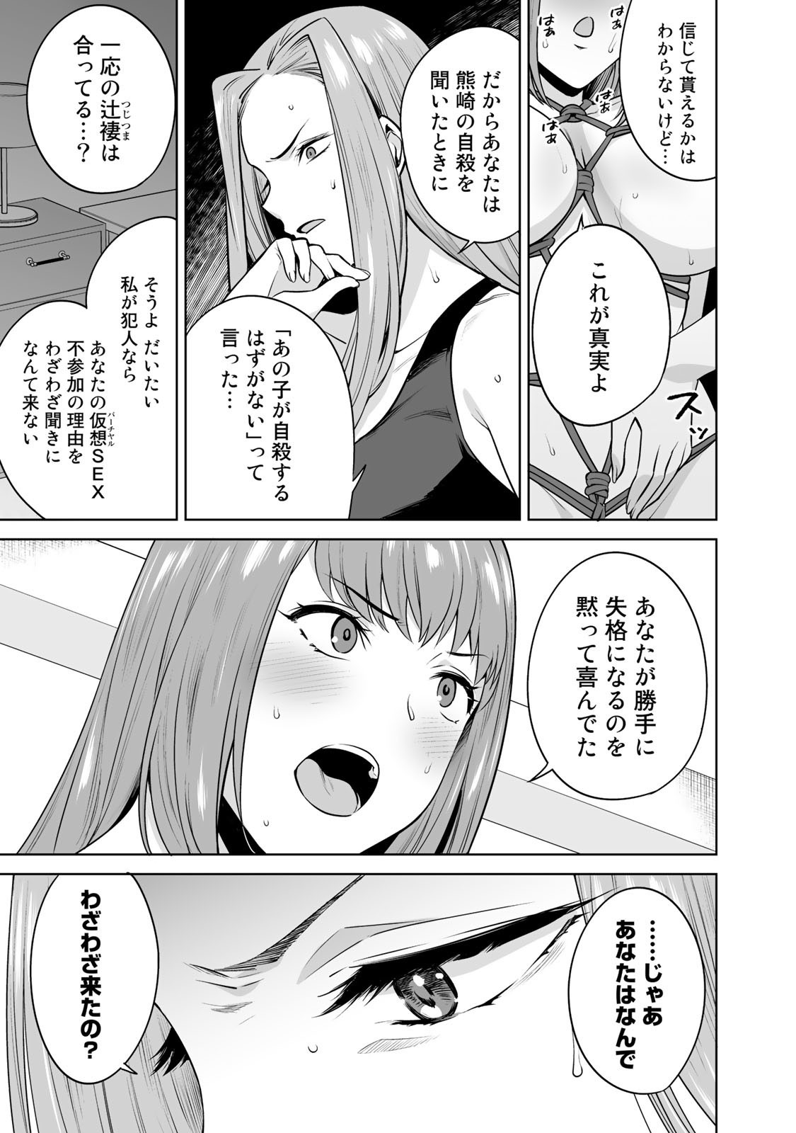 タマロワ 第21話 - Page 13