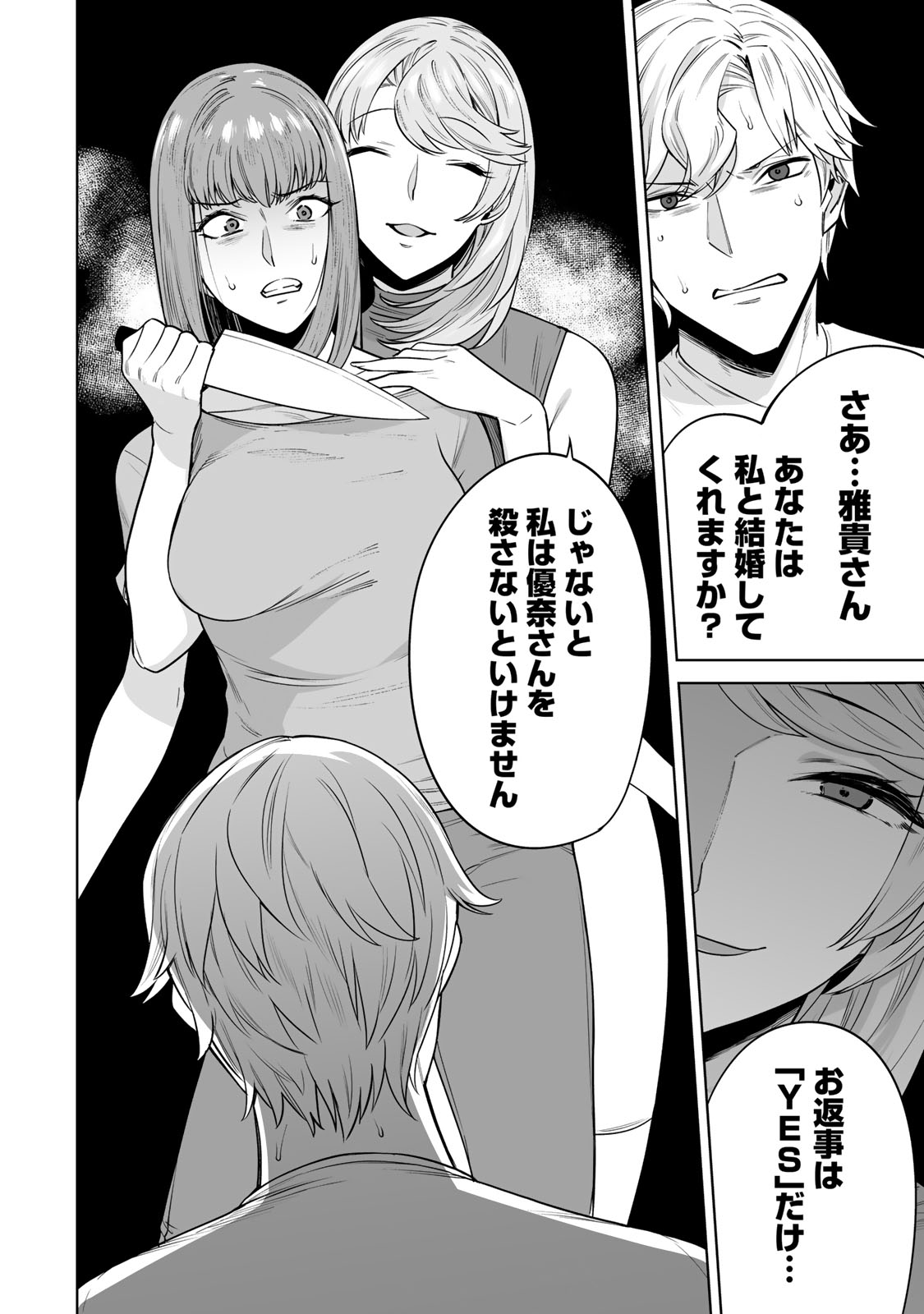 タマロワ 第41話 - Page 22