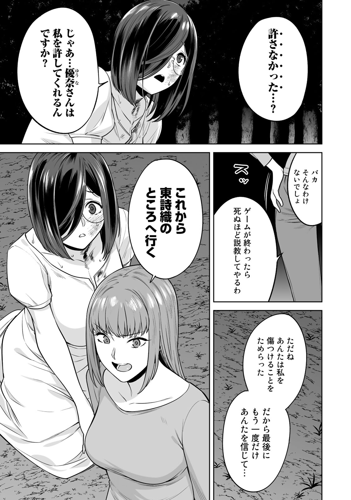 タマロワ 第41話 - Page 9