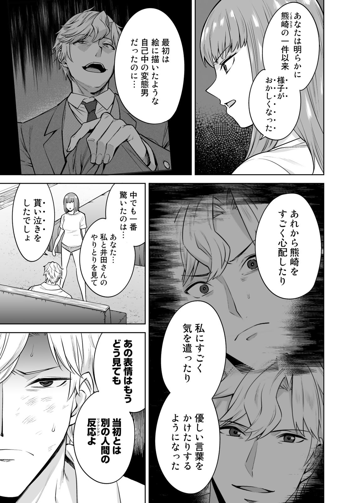 タマロワ 第27話 - Page 13