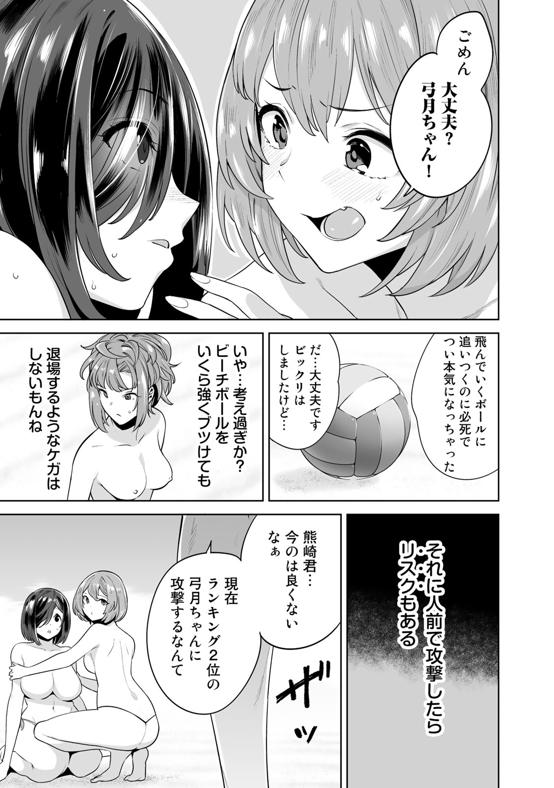 タマロワ 第12話 - Page 15