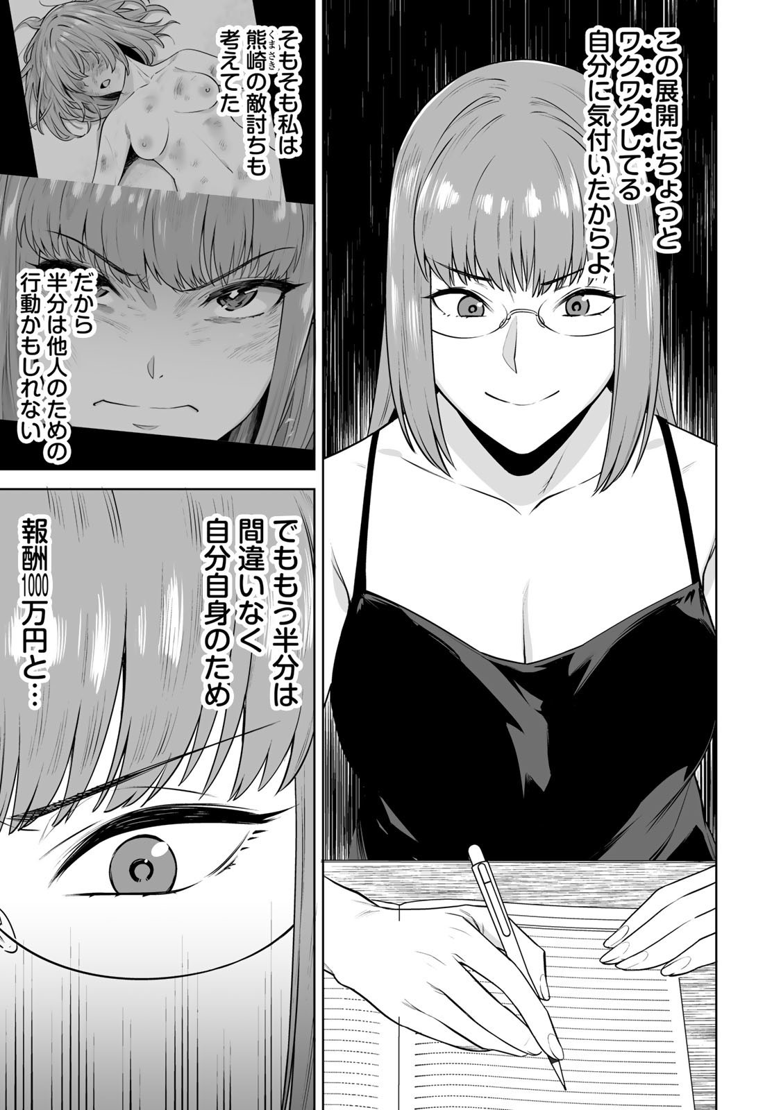 タマロワ 第29話 - Page 11