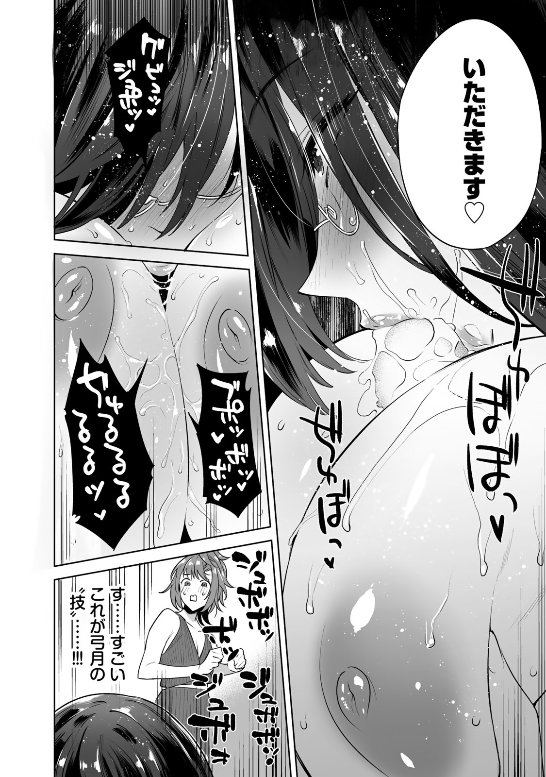 タマロワ 第7話 - Page 14