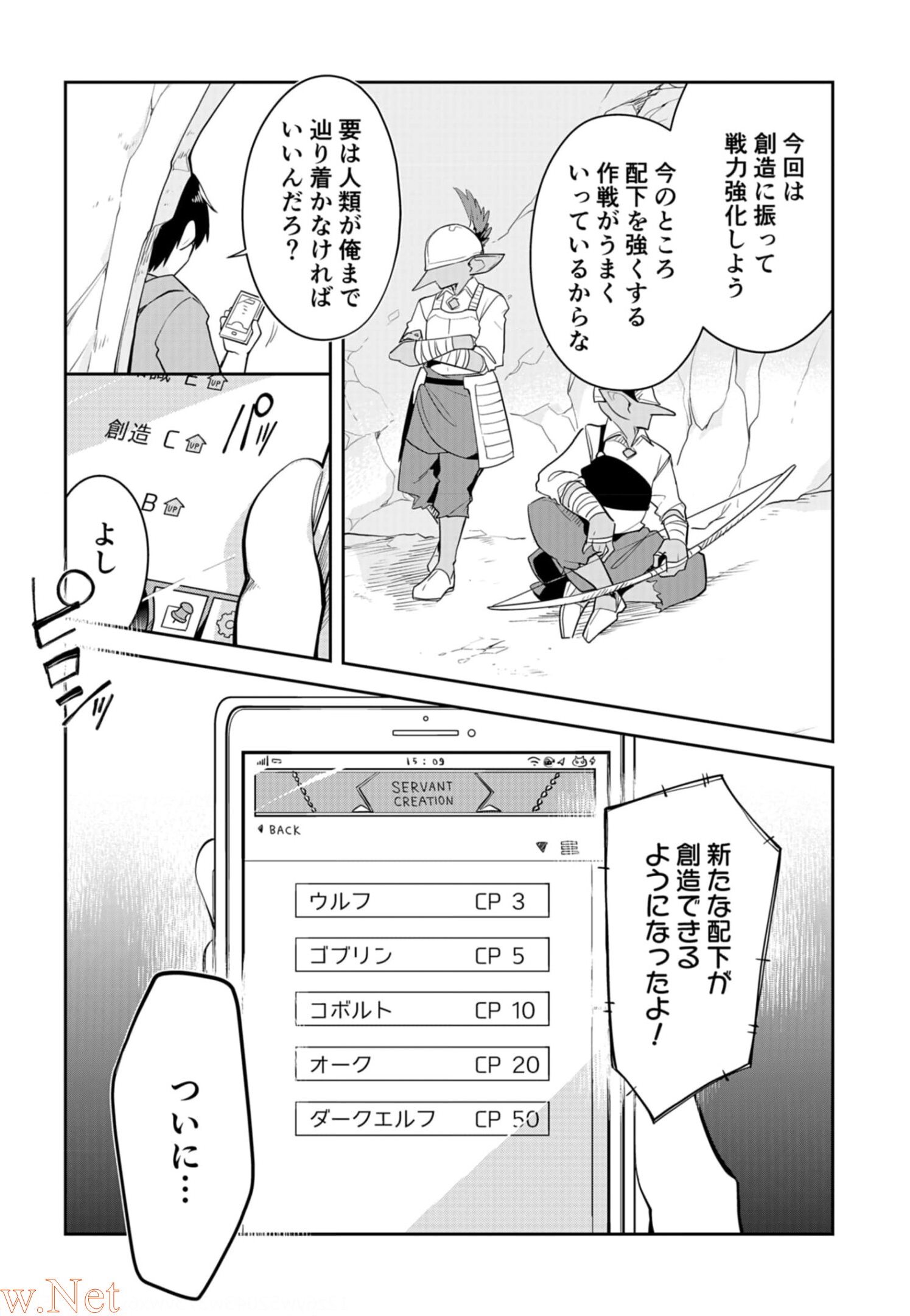 ダンジョンバトルロワイヤル 第7話 - Page 9