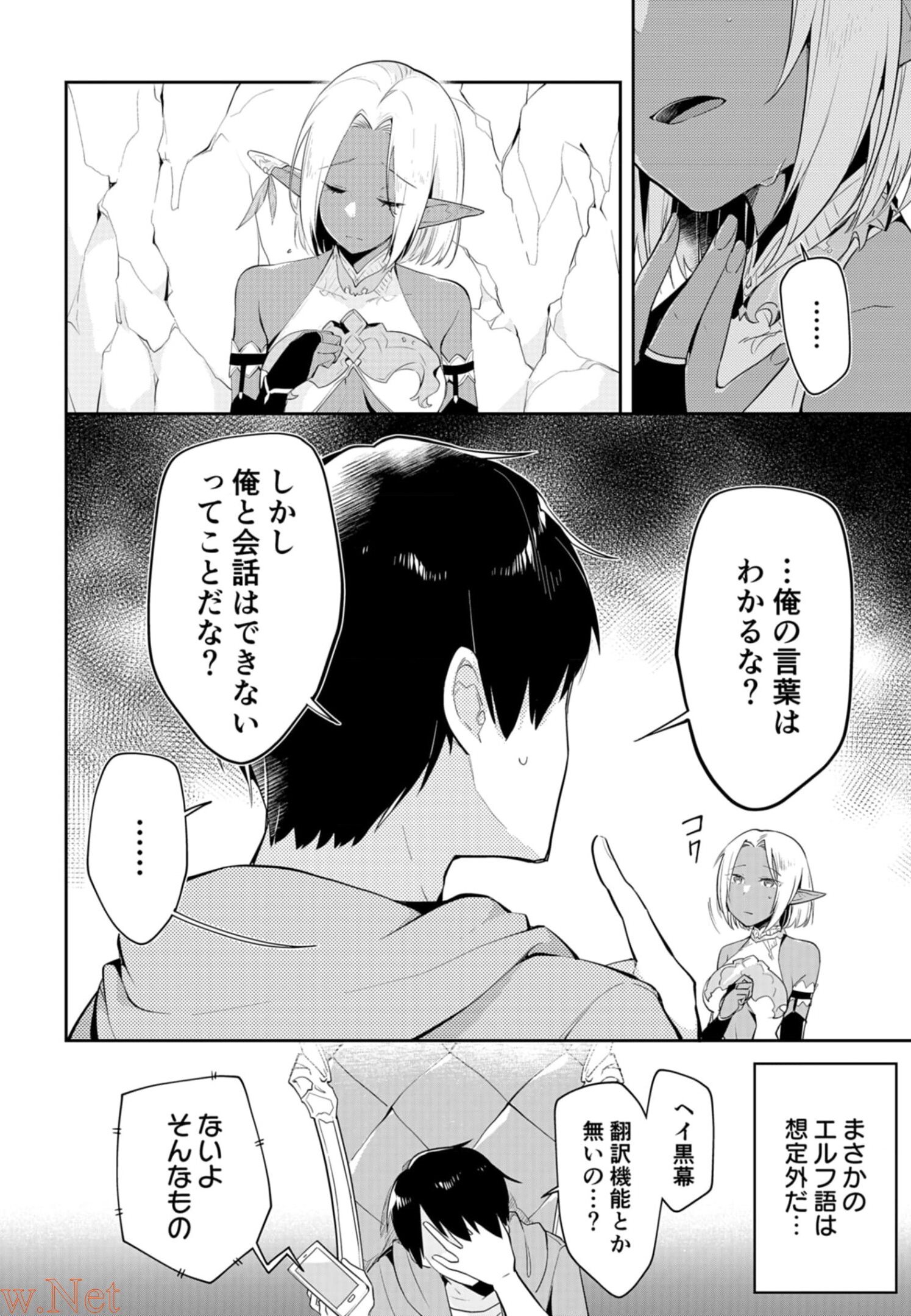 ダンジョンバトルロワイヤル 第7話 - Page 13