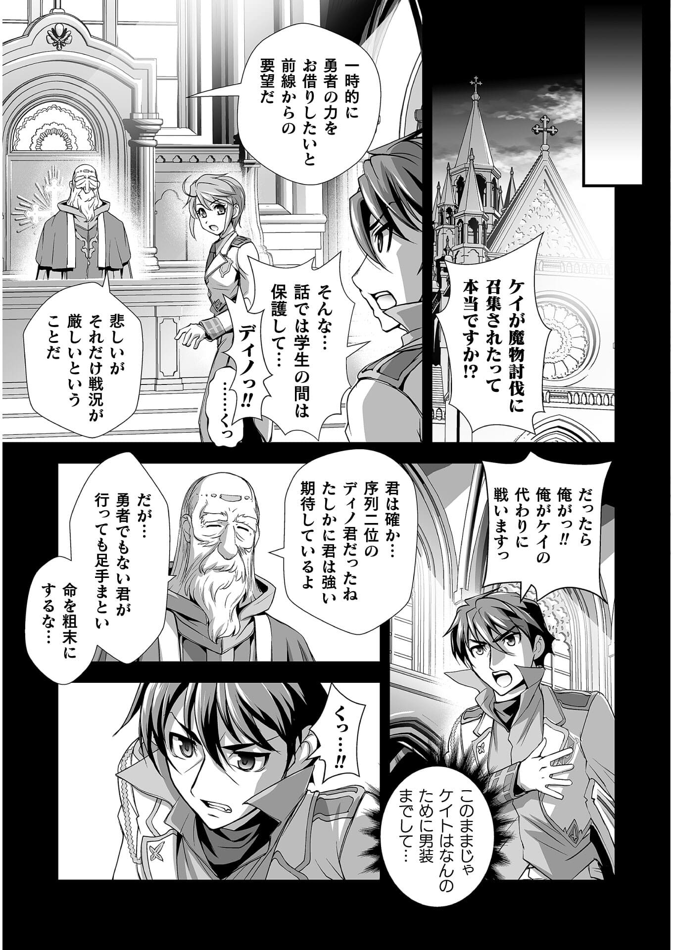 口止めのご褒美は男装乙女とイチャエロです! 第6話 - Page 5