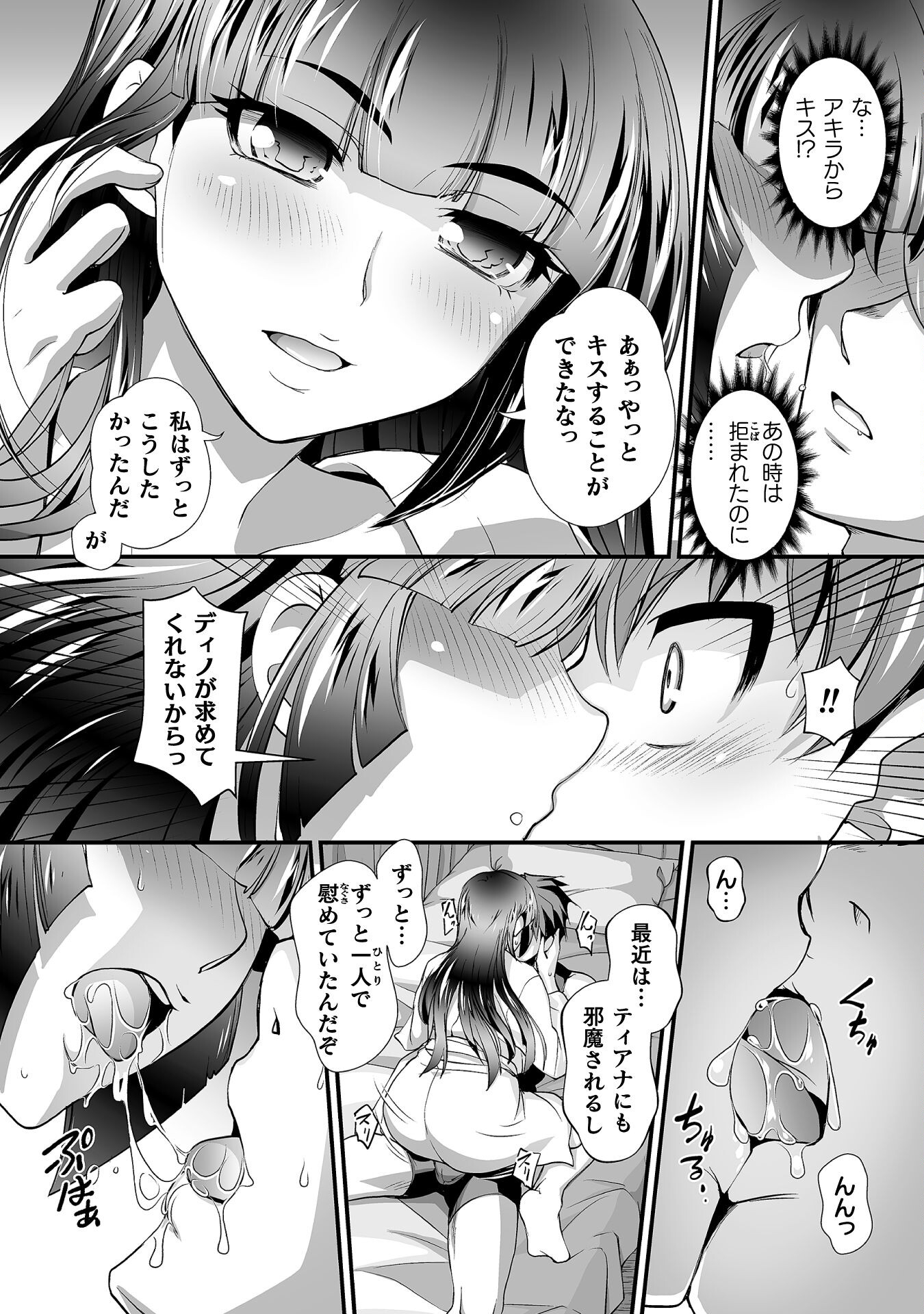 口止めのご褒美は男装乙女とイチャエロです! 第20話 - Page 2