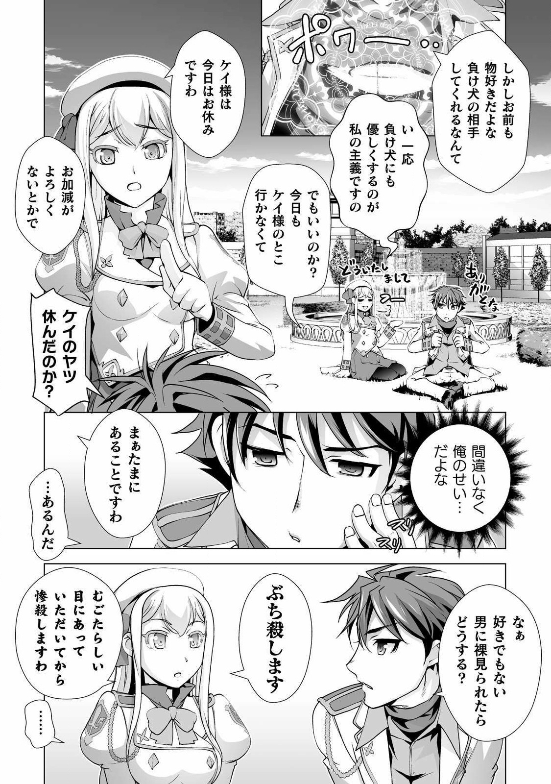 口止めのご褒美は男装乙女とイチャエロです! 第2話 - Page 12