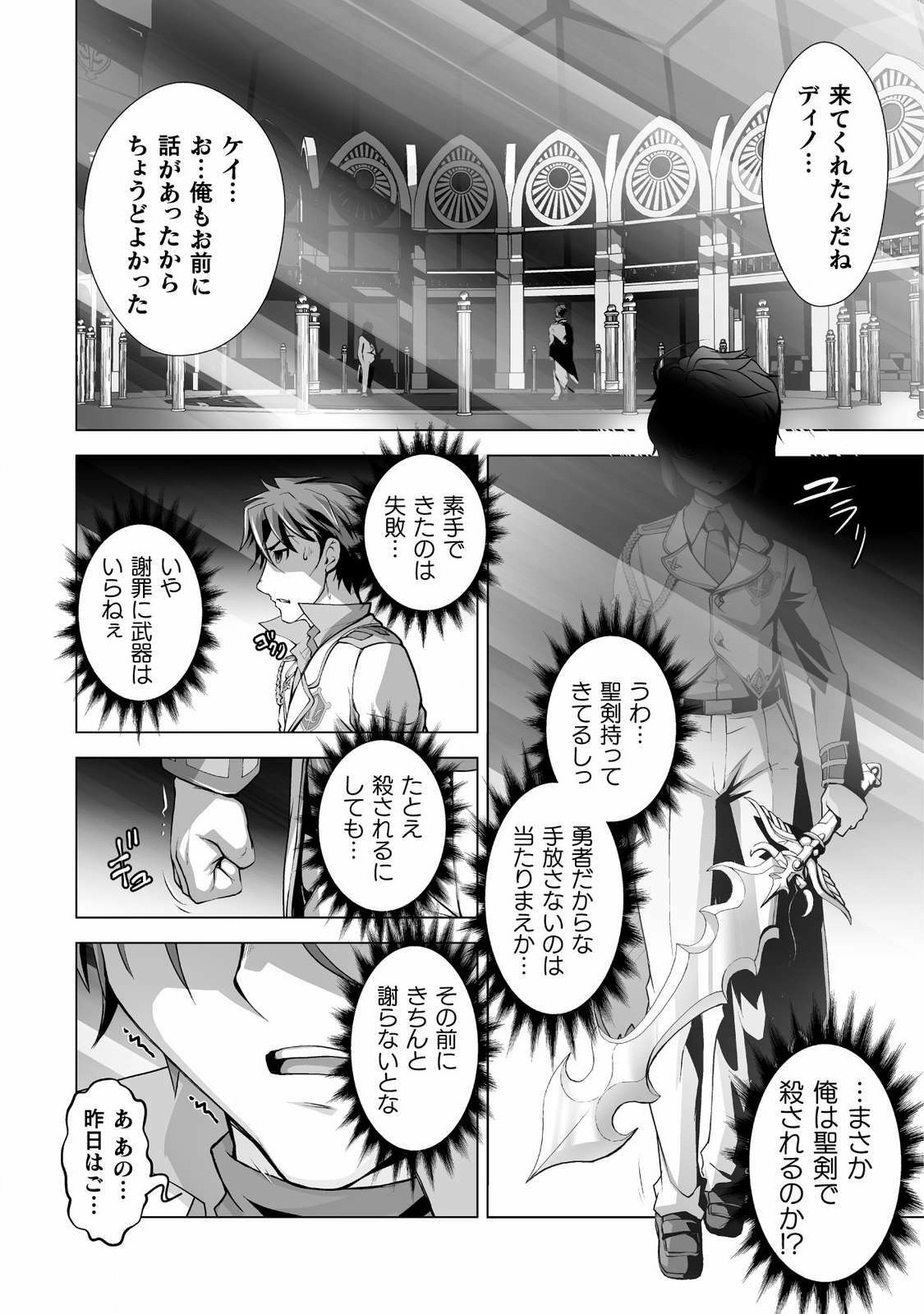 口止めのご褒美は男装乙女とイチャエロです! 第2話 - Page 15