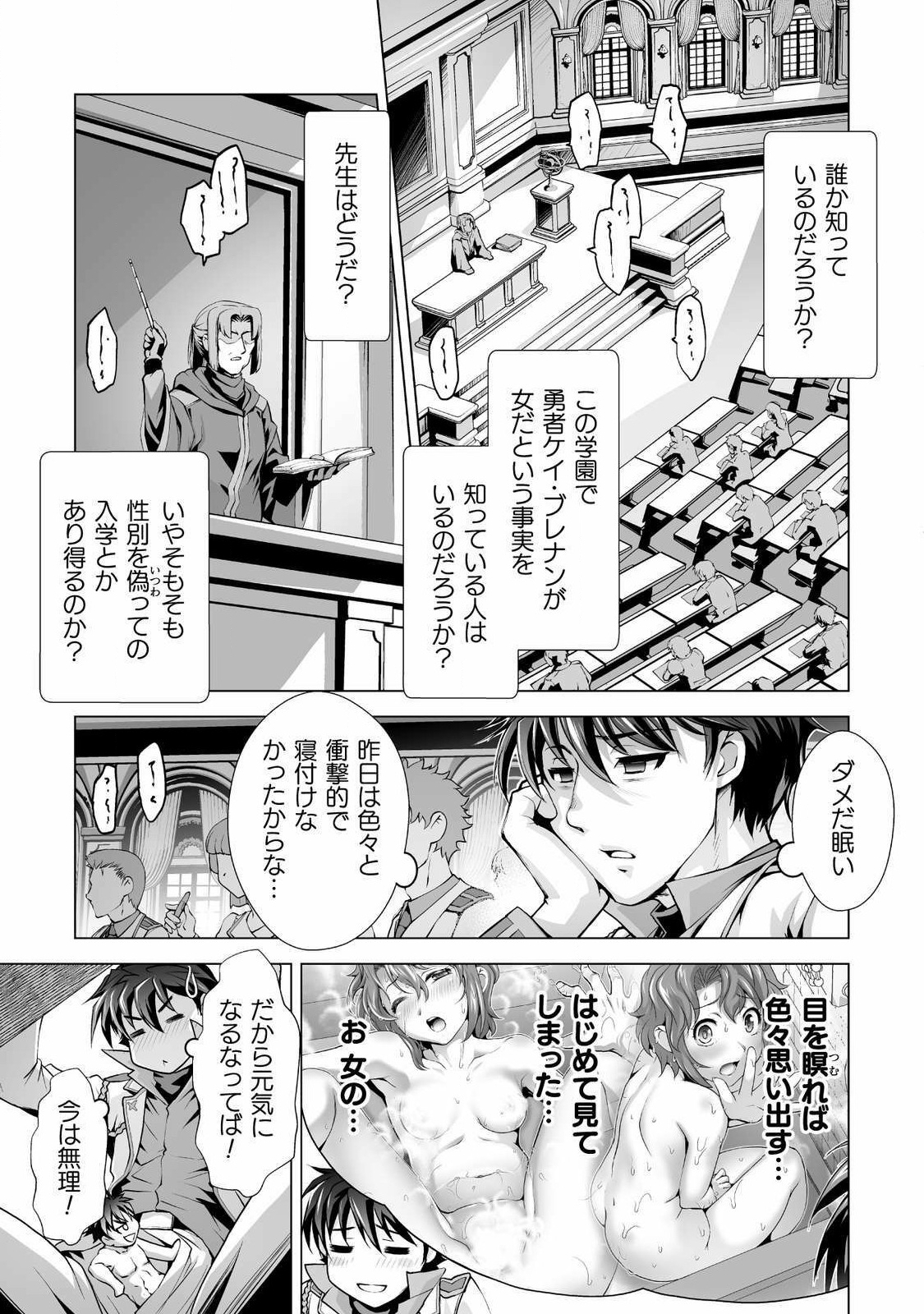 口止めのご褒美は男装乙女とイチャエロです! 第2話 - Page 5