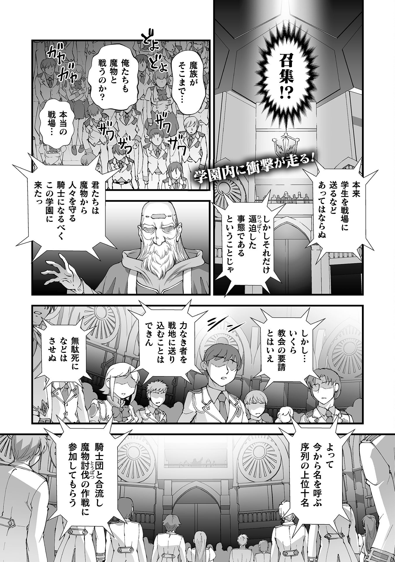 口止めのご褒美は男装乙女とイチャエロです! 第17話 - Page 1