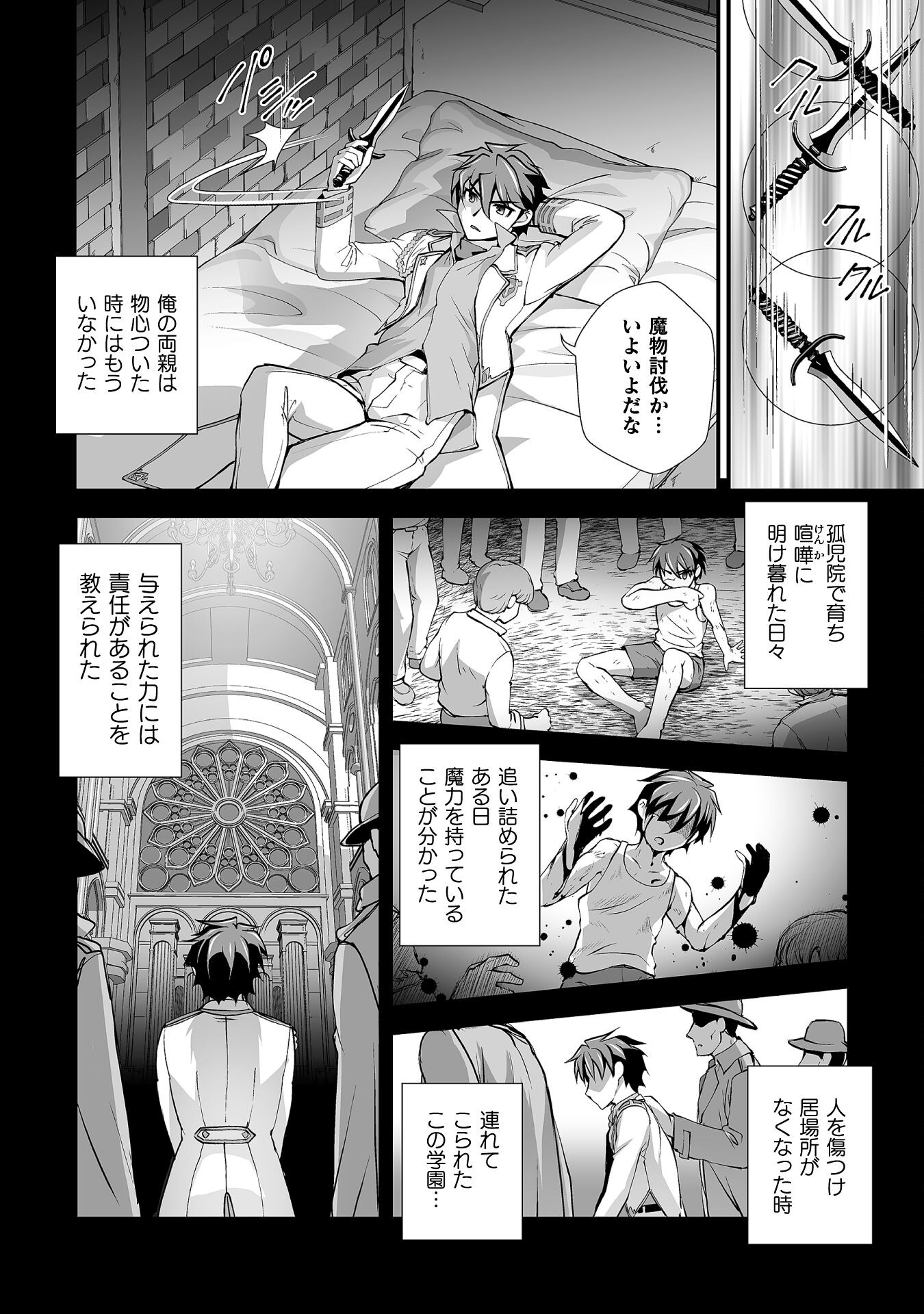 口止めのご褒美は男装乙女とイチャエロです! 第17話 - Page 6