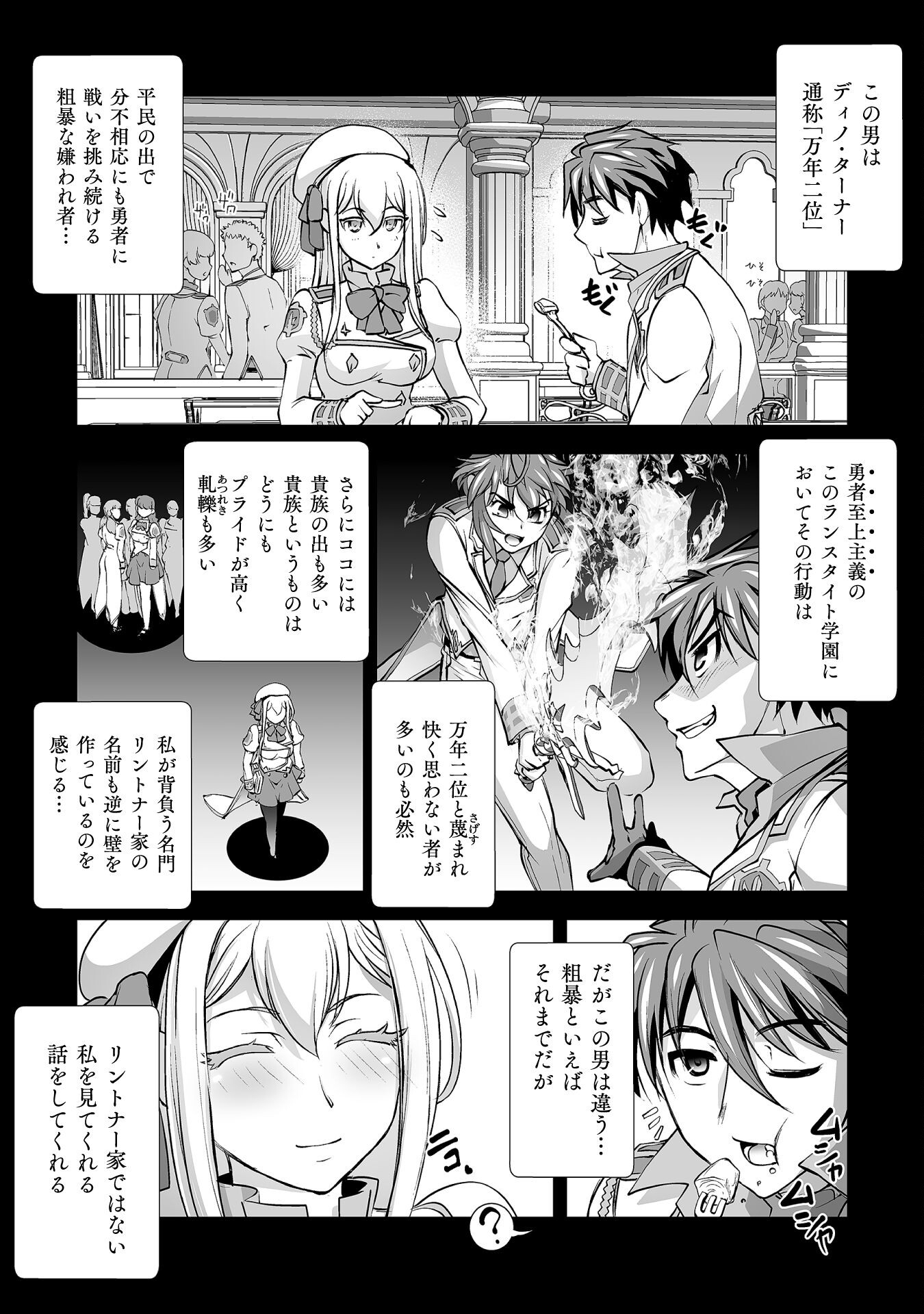 口止めのご褒美は男装乙女とイチャエロです! 第13話 - Page 8