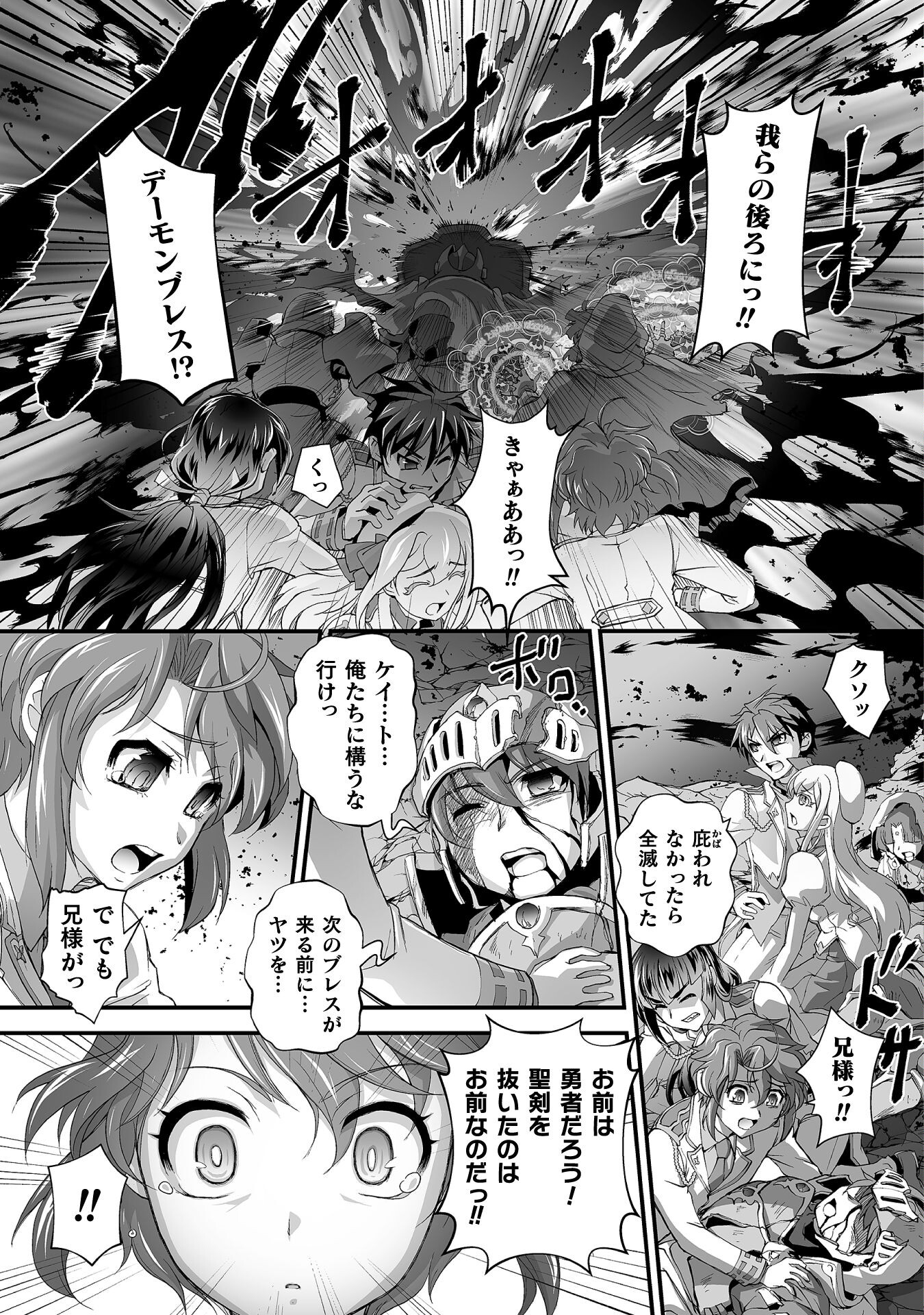 口止めのご褒美は男装乙女とイチャエロです! 第18話 - Page 13