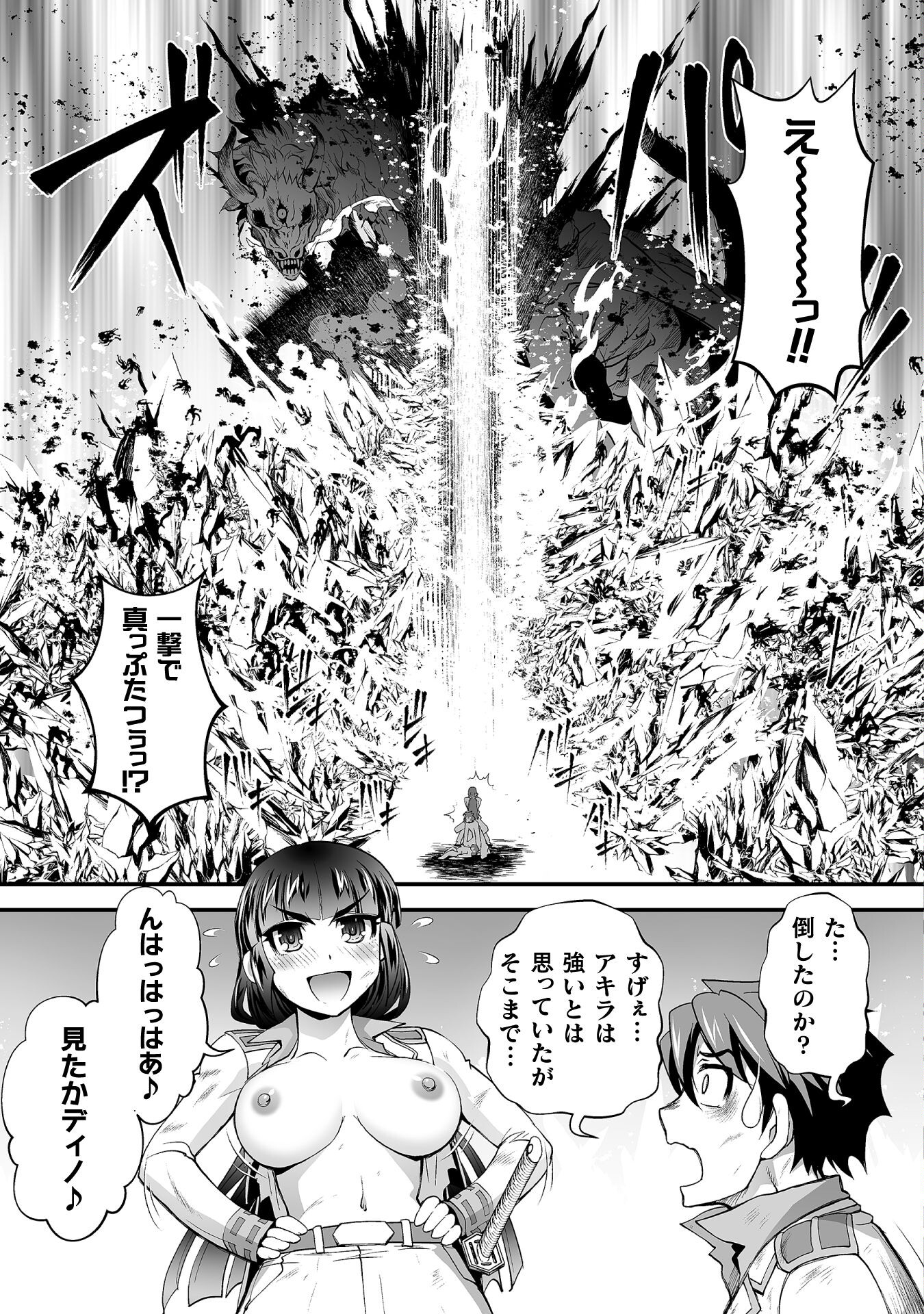 口止めのご褒美は男装乙女とイチャエロです! 第18話 - Page 19