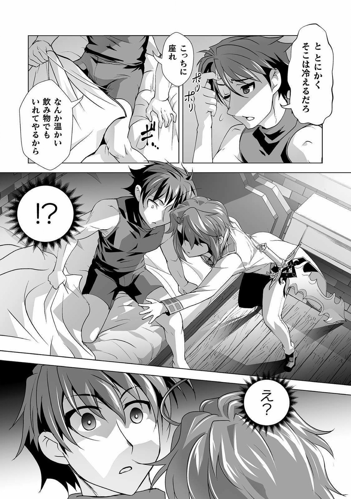 口止めのご褒美は男装乙女とイチャエロです! 第3話 - Page 14