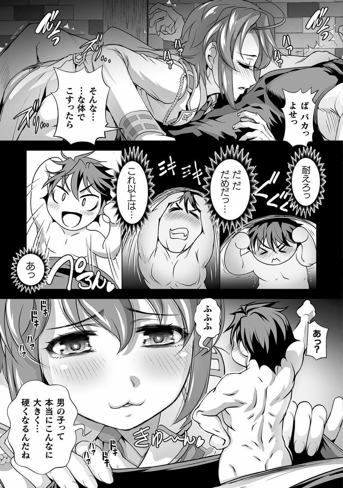 口止めのご褒美は男装乙女とイチャエロです! 第3話 - Page 19