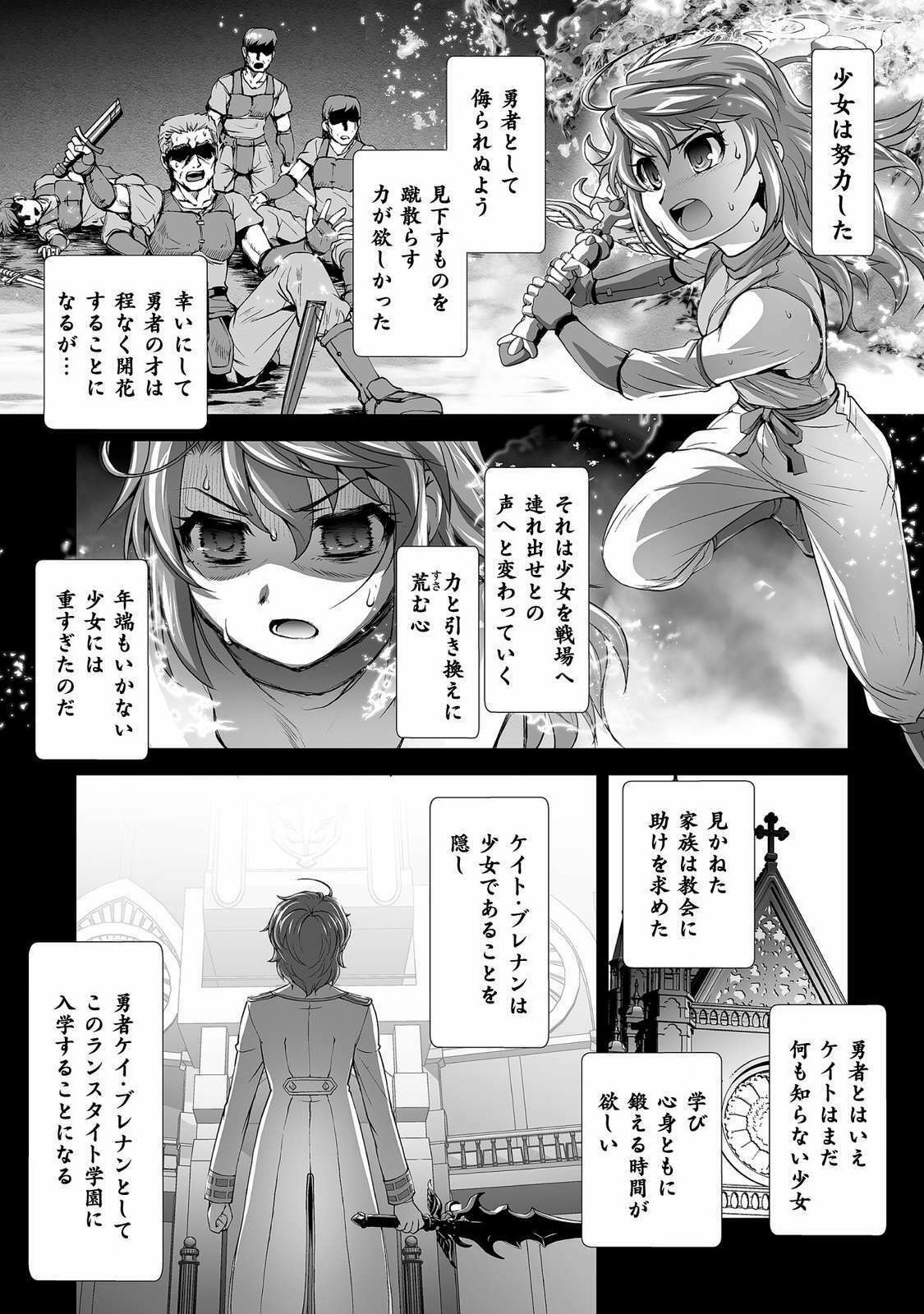 口止めのご褒美は男装乙女とイチャエロです! 第3話 - Page 2