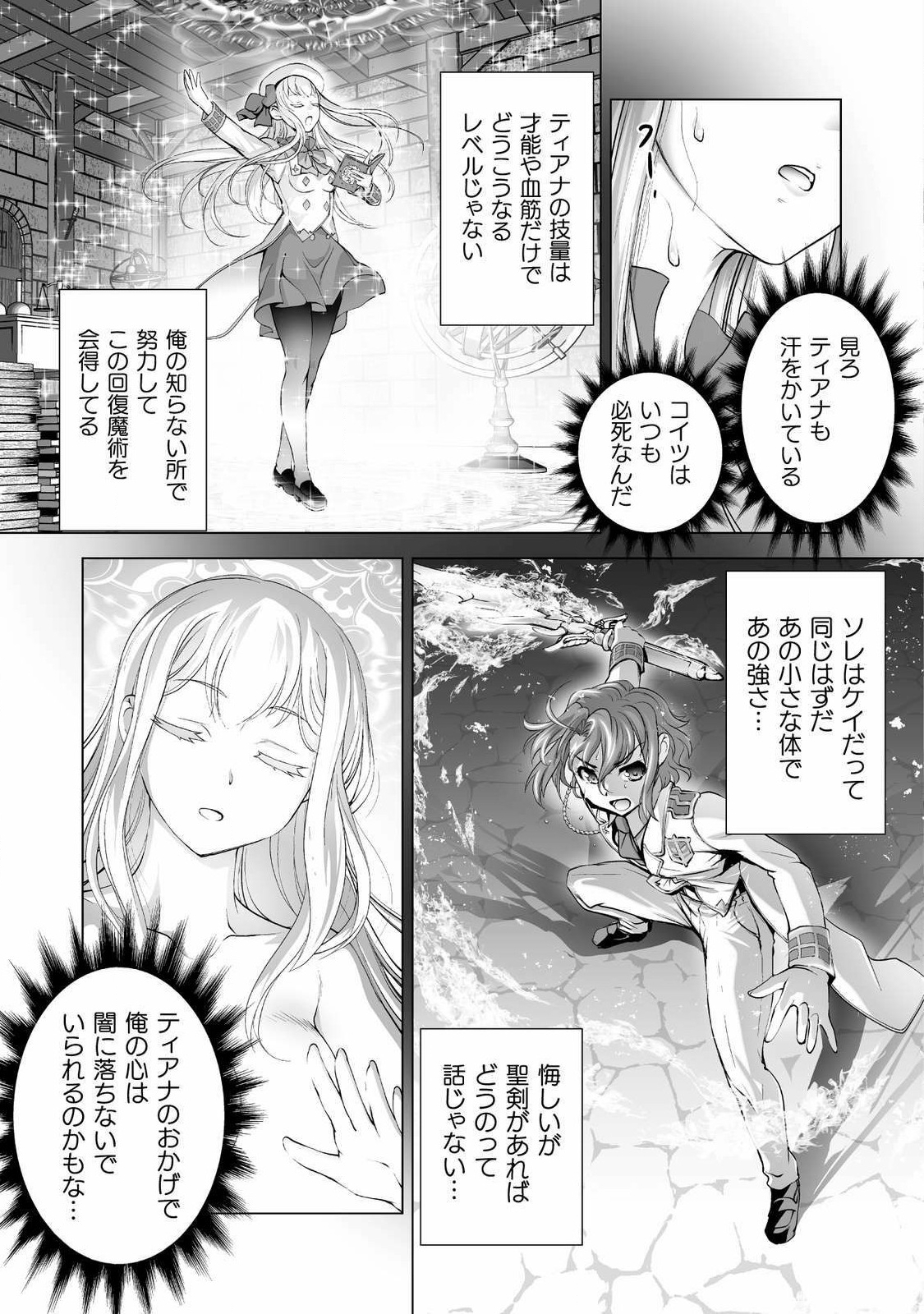 口止めのご褒美は男装乙女とイチャエロです! 第1話 - Page 11