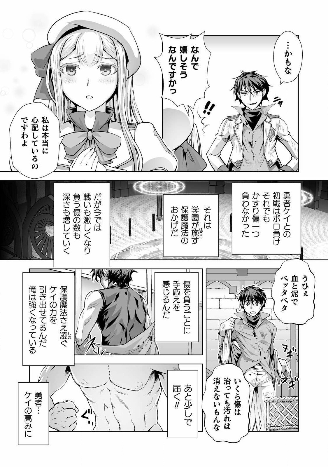 口止めのご褒美は男装乙女とイチャエロです! 第1話 - Page 14