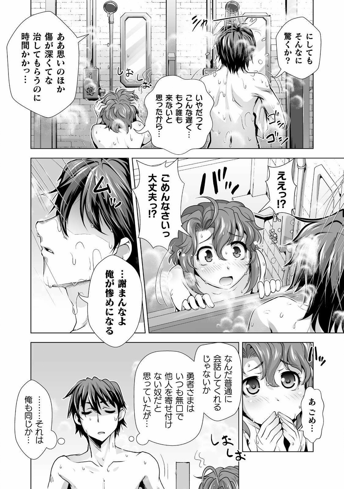 口止めのご褒美は男装乙女とイチャエロです! 第1話 - Page 16