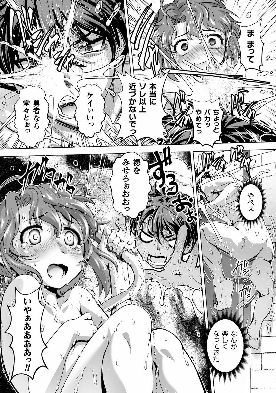 口止めのご褒美は男装乙女とイチャエロです! 第1話 - Page 21